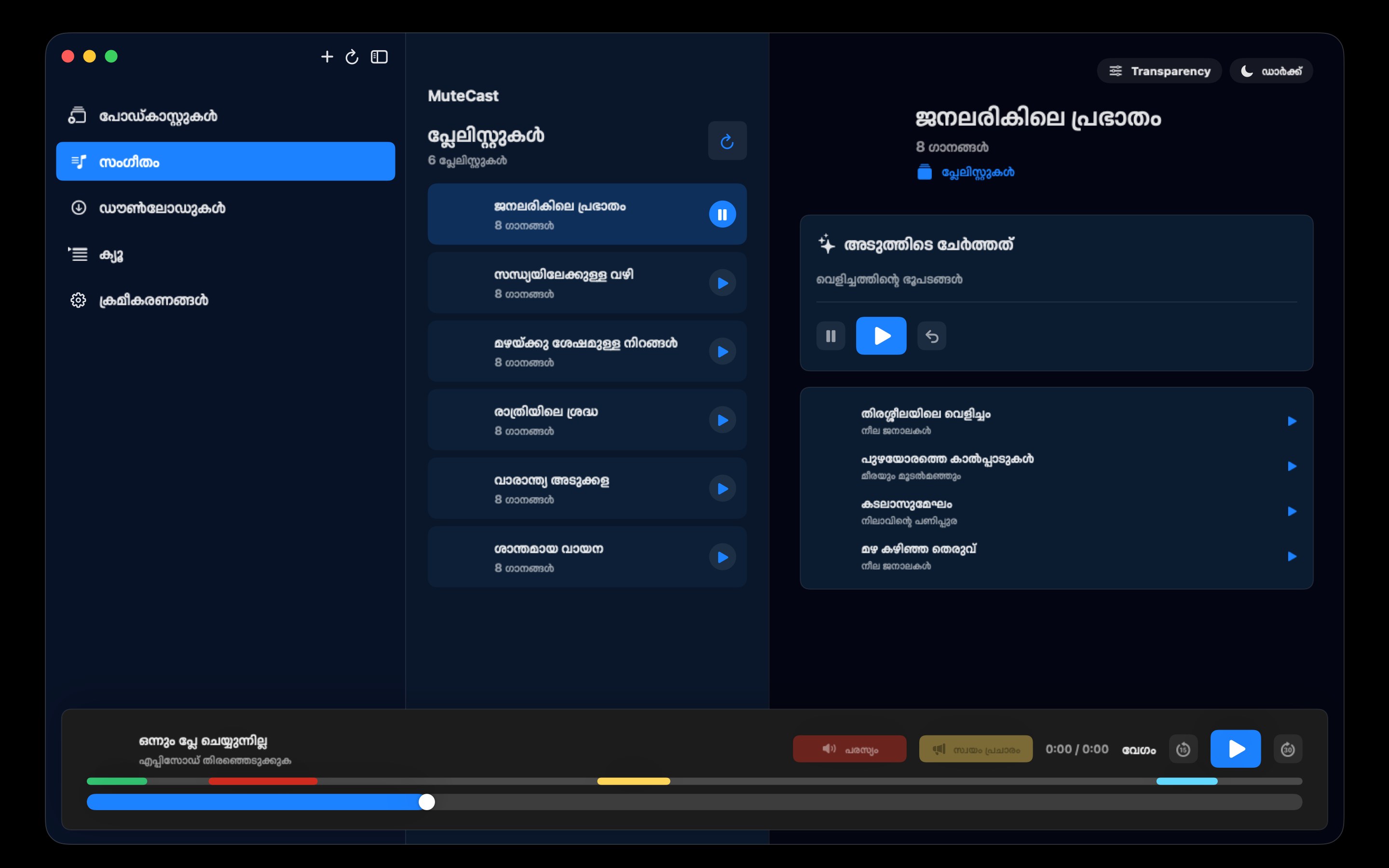 MuteCast macos App Store screenshot 10