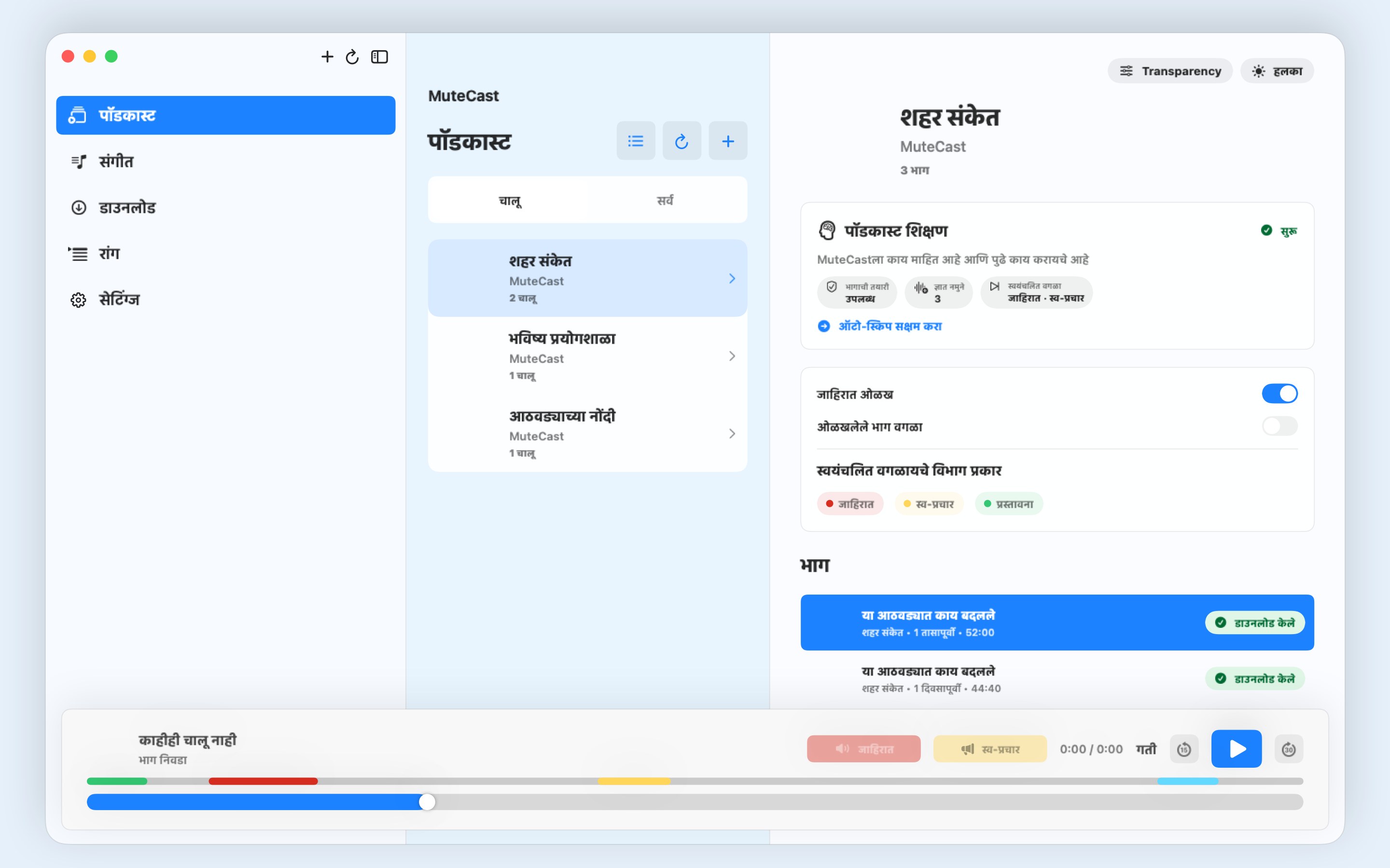 MuteCast macos App Store screenshot 5