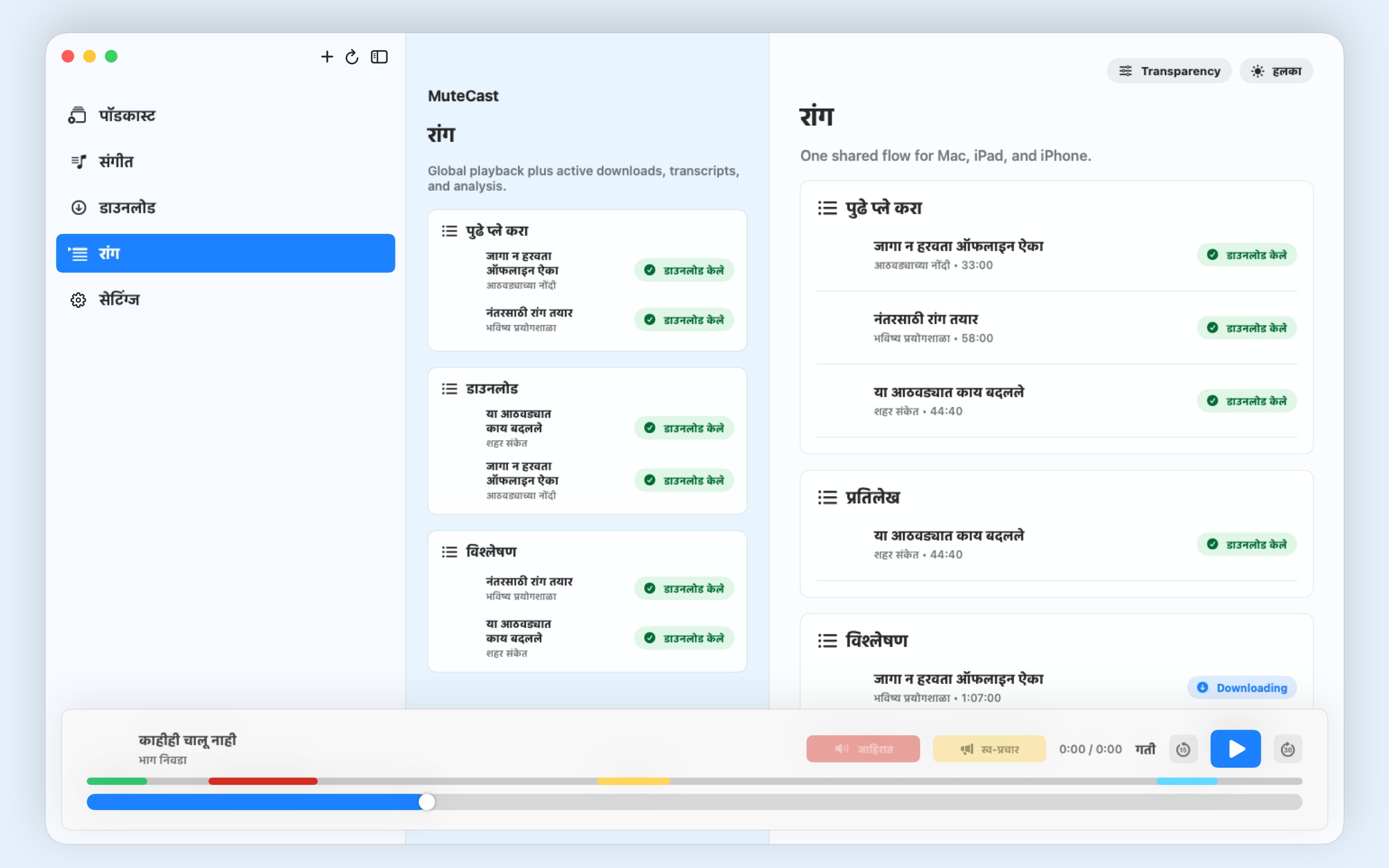 MuteCast macos App Store screenshot 7
