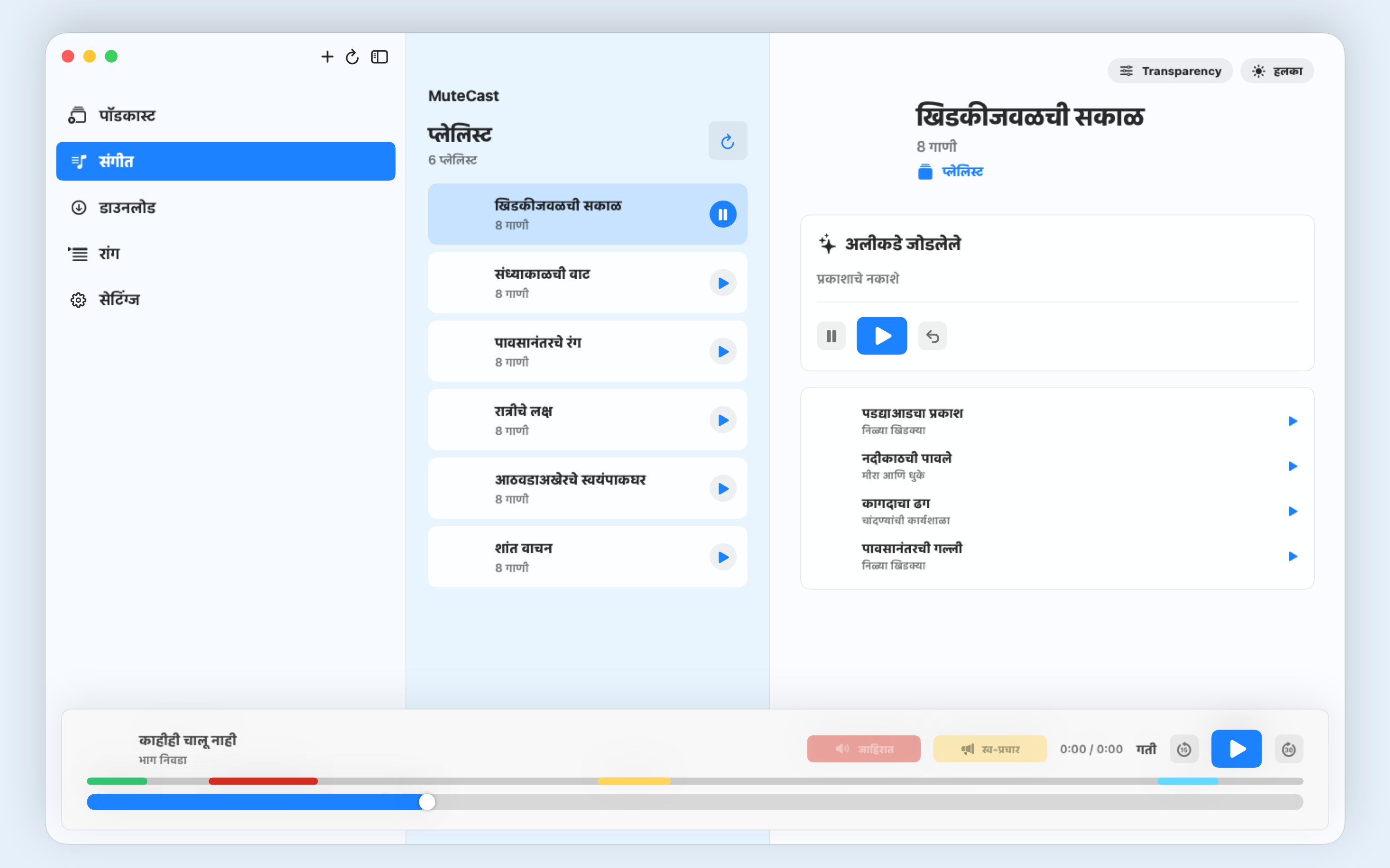 MuteCast macos App Store screenshot 9