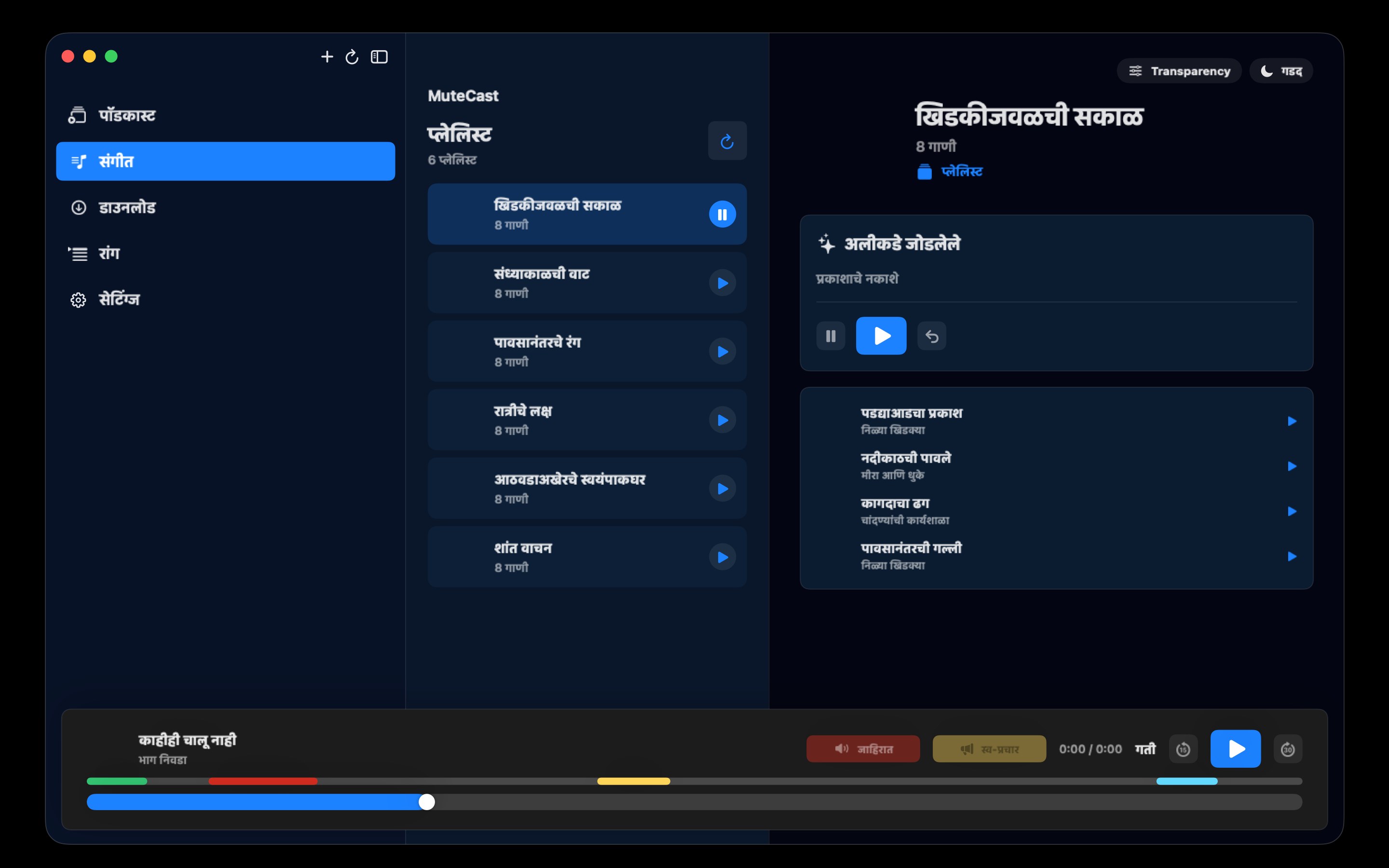 MuteCast macos App Store screenshot 10