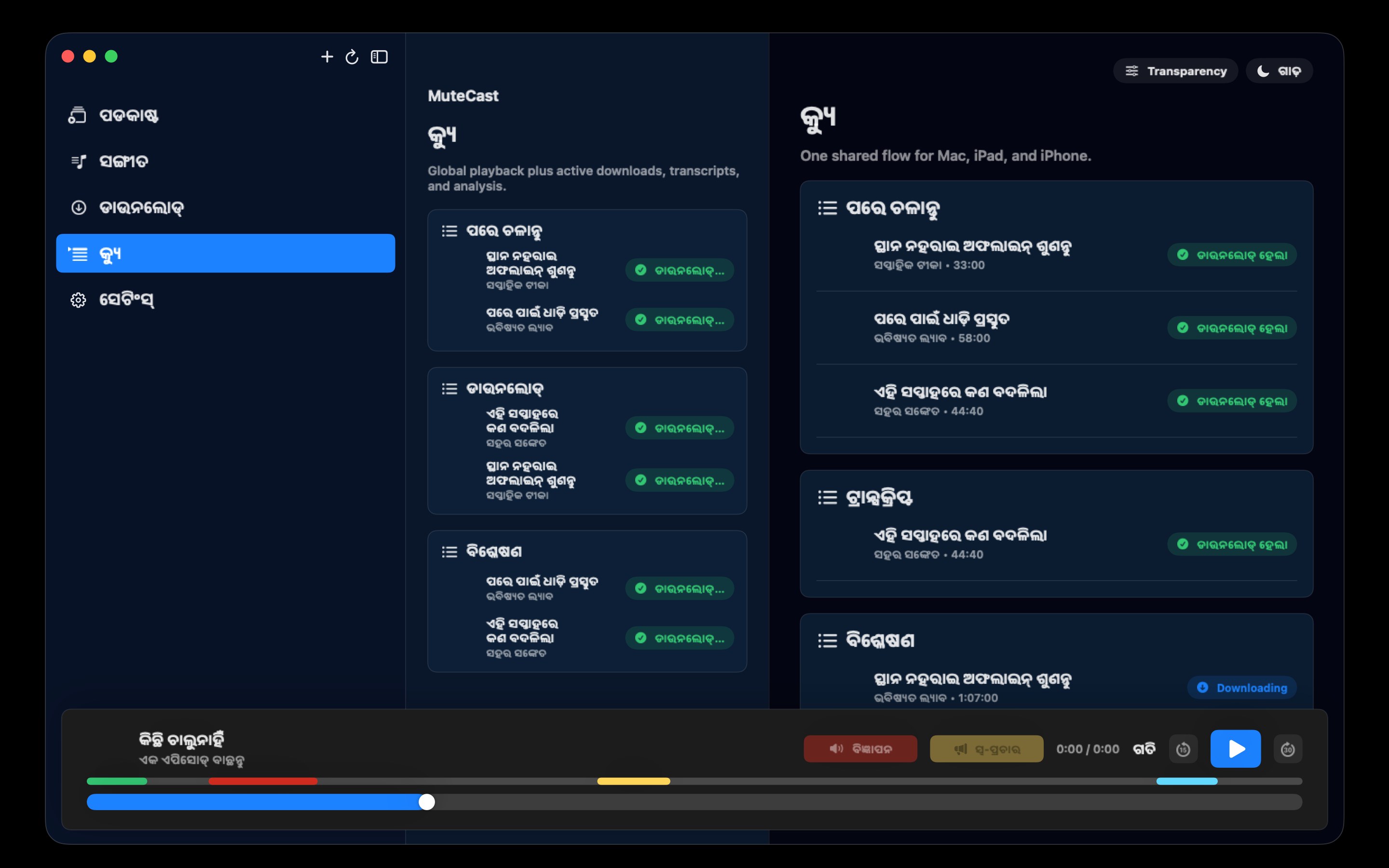 MuteCast macos App Store screenshot 8