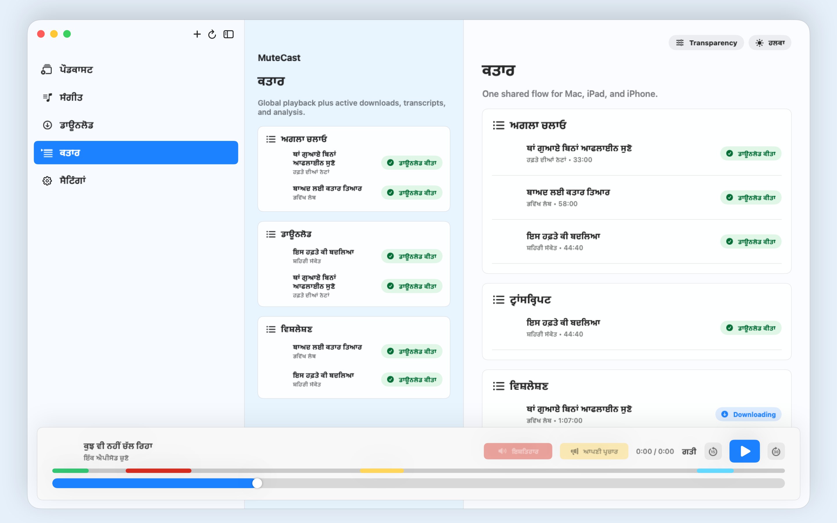 MuteCast macos App Store screenshot 7