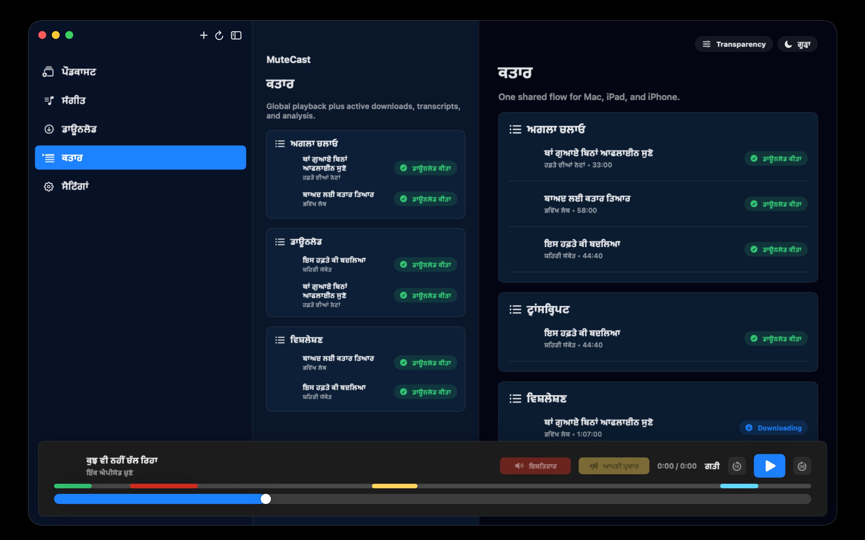 MuteCast macos App Store screenshot 8