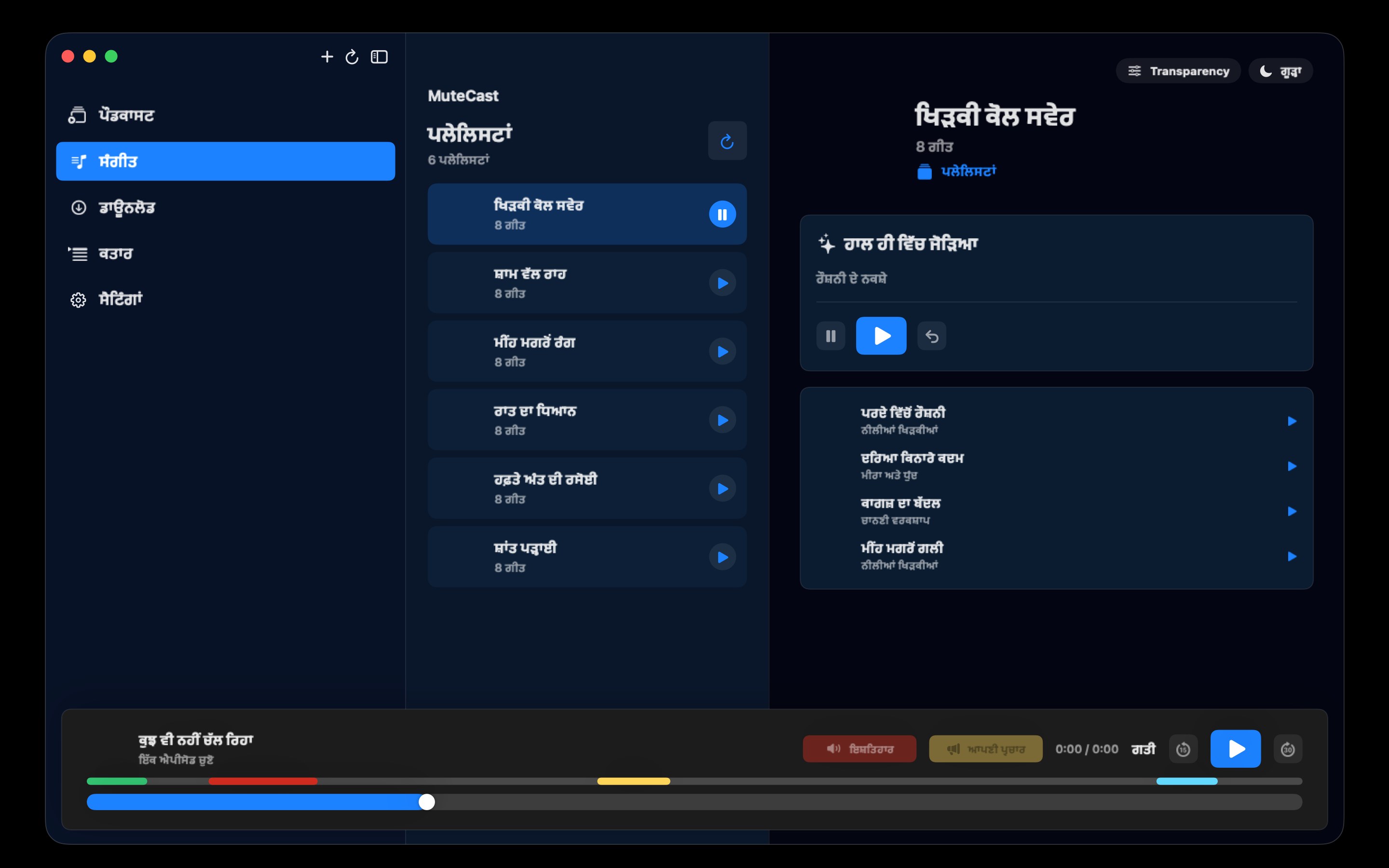 MuteCast macos App Store screenshot 10