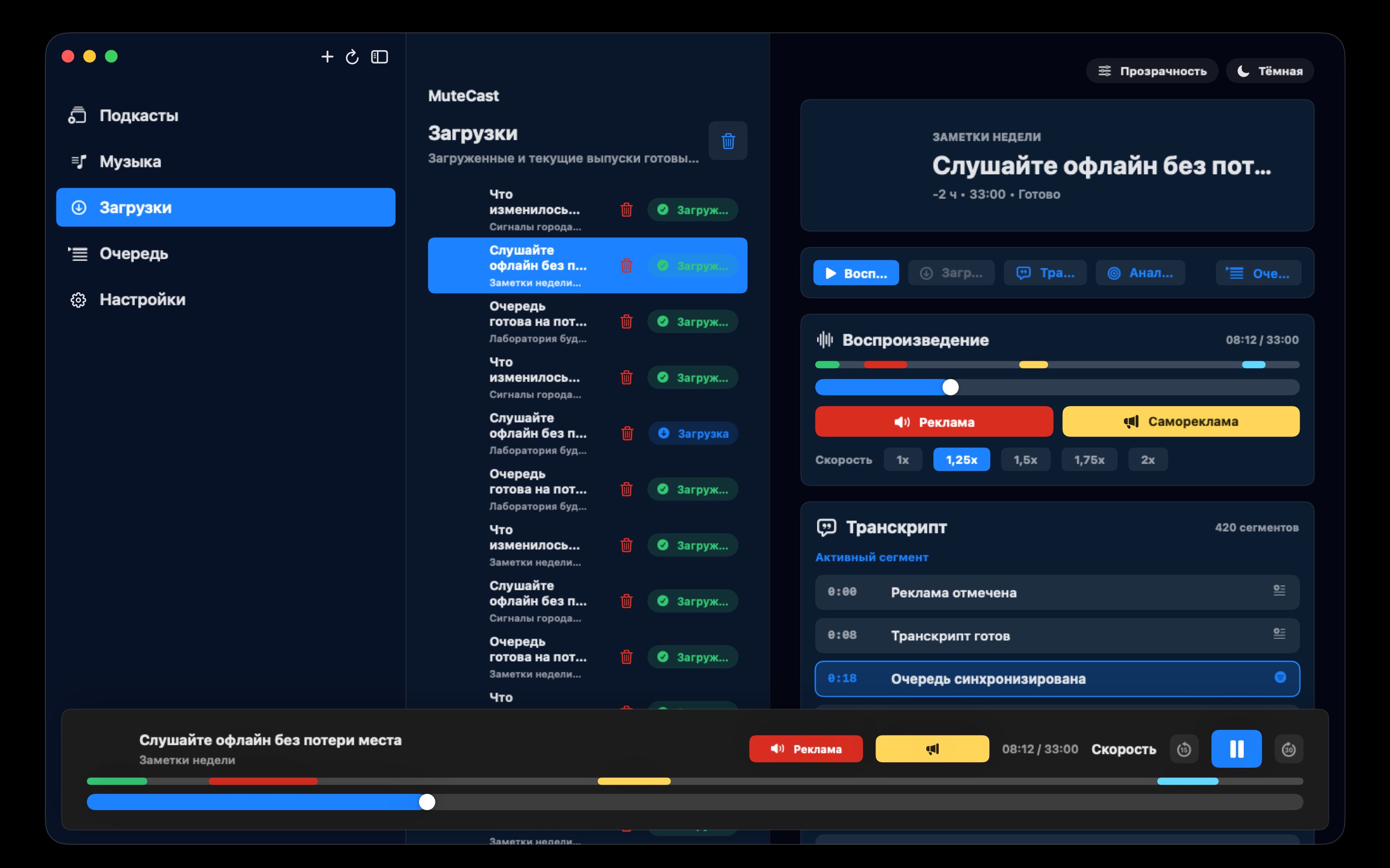 MuteCast macos App Store screenshot 1