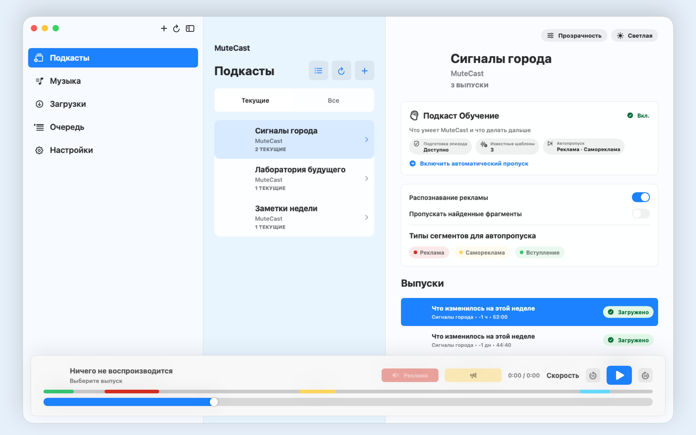 MuteCast macos App Store screenshot 5