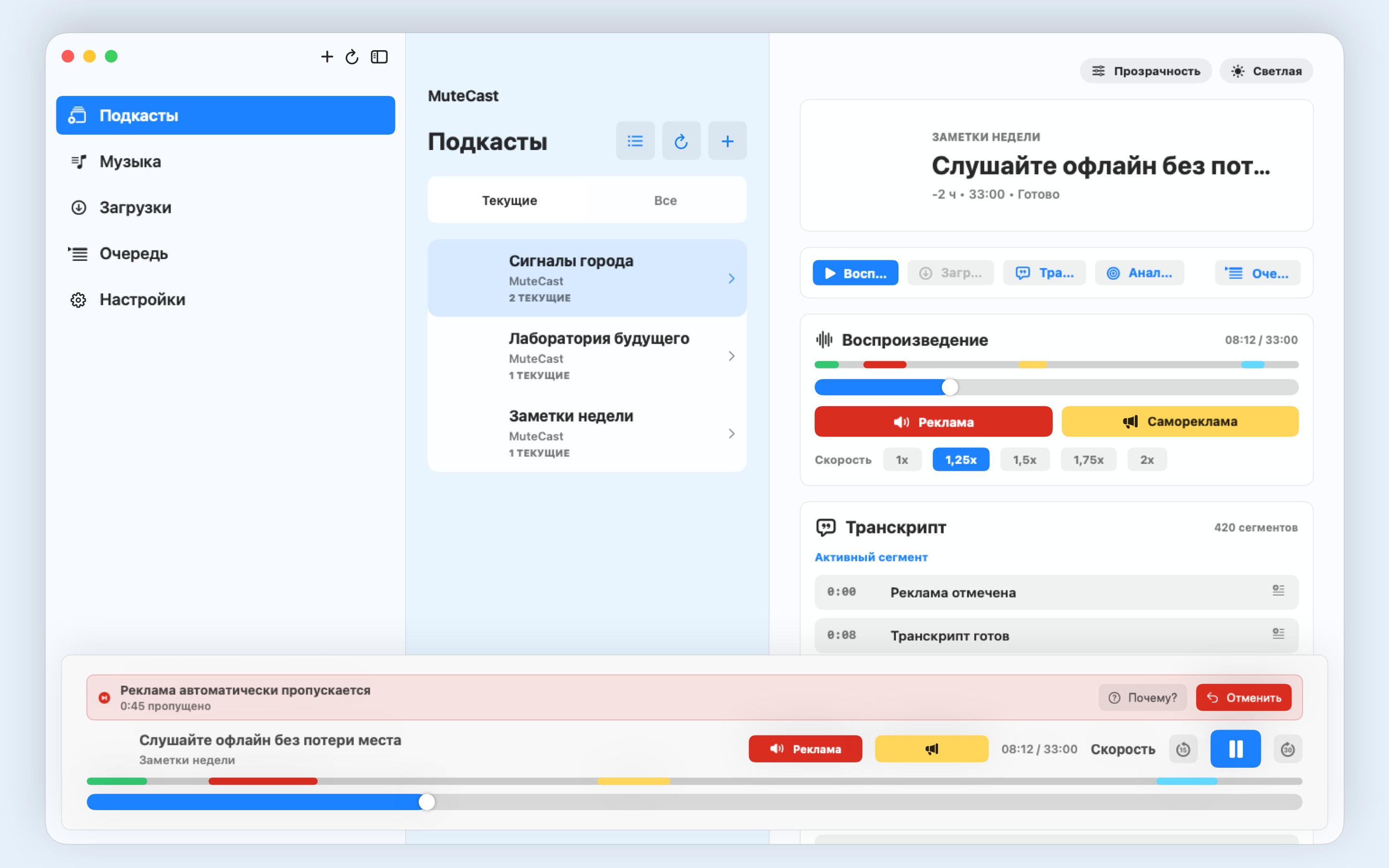 MuteCast macos App Store screenshot 6