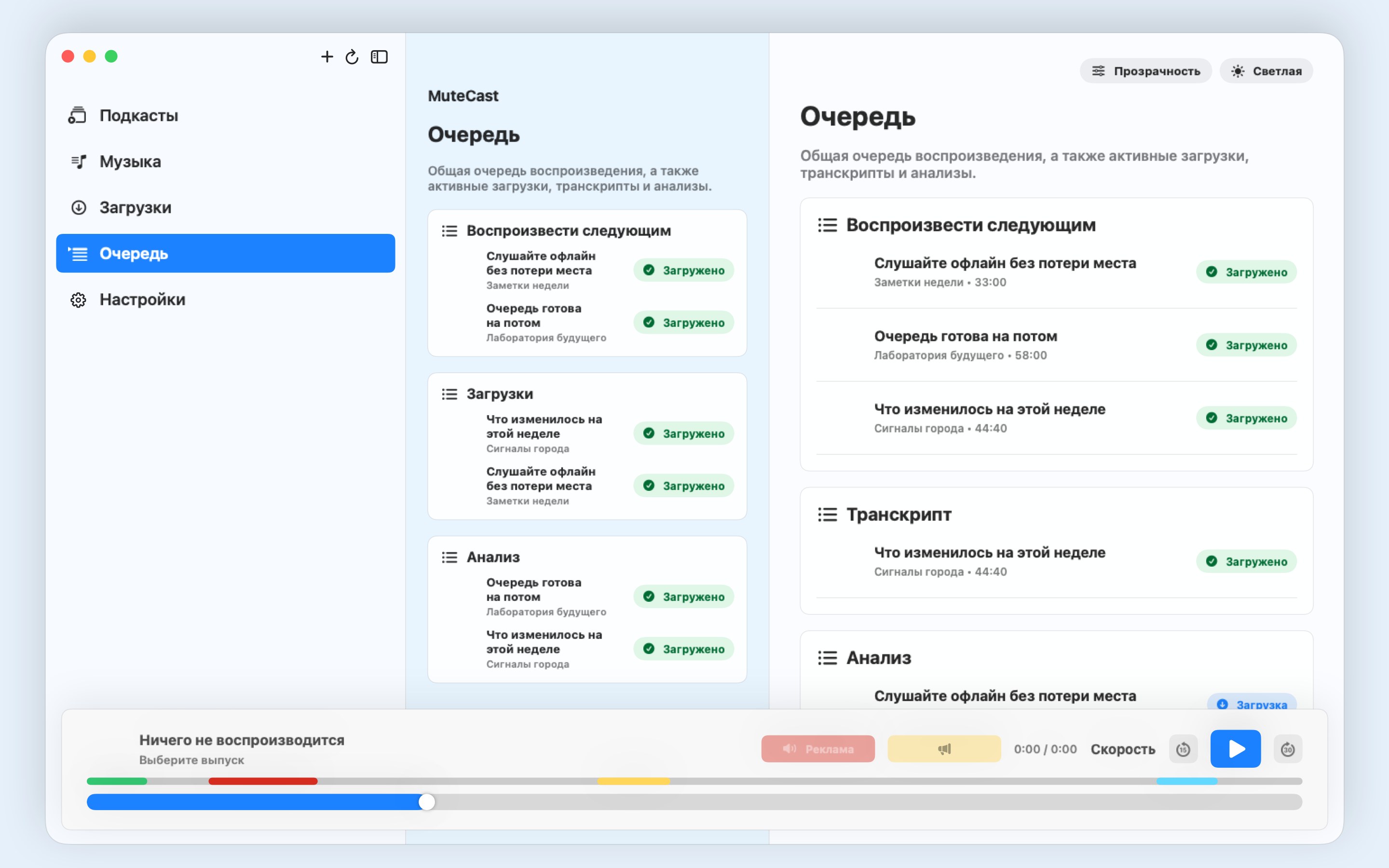 MuteCast macos App Store screenshot 7