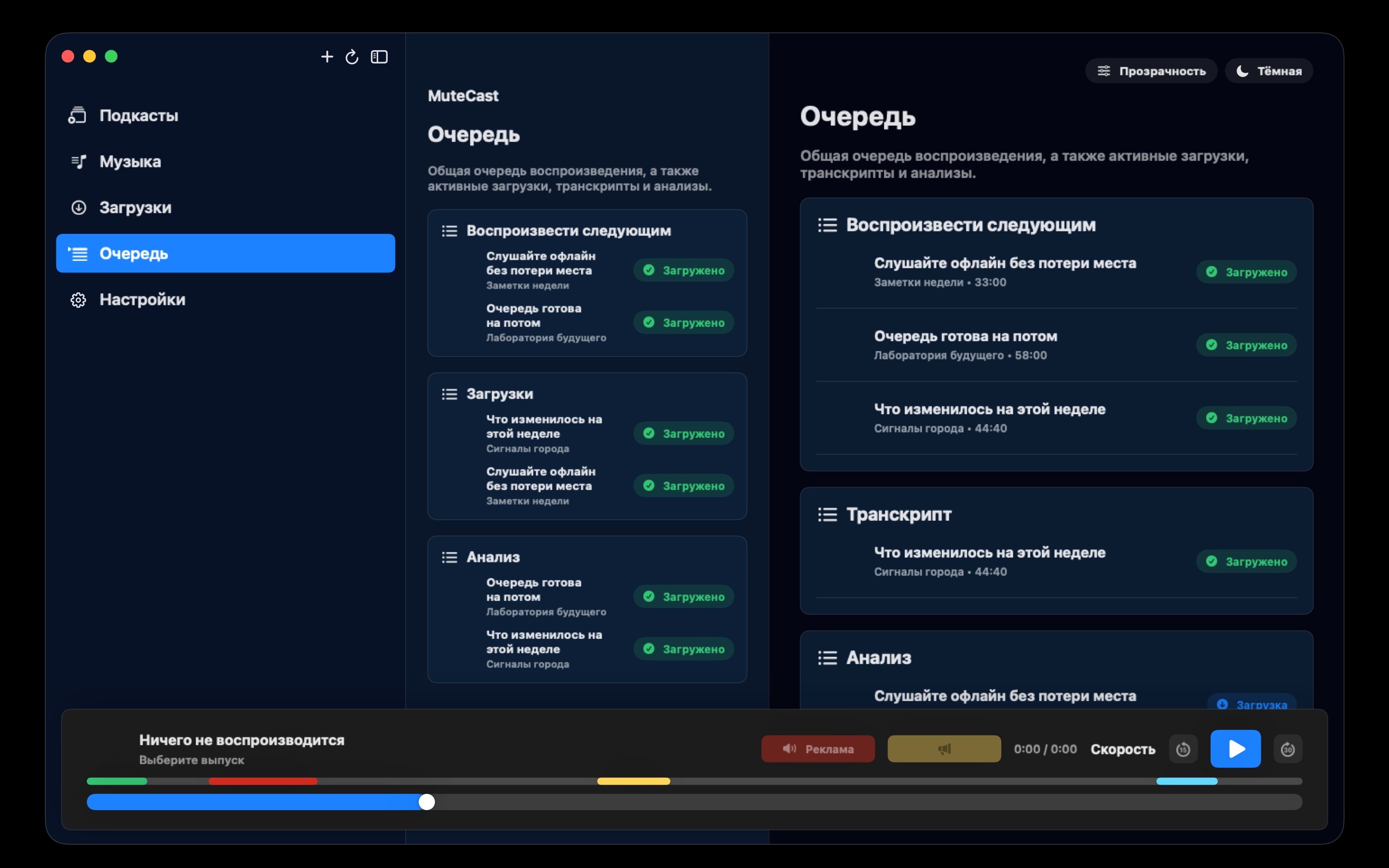 MuteCast macos App Store screenshot 8