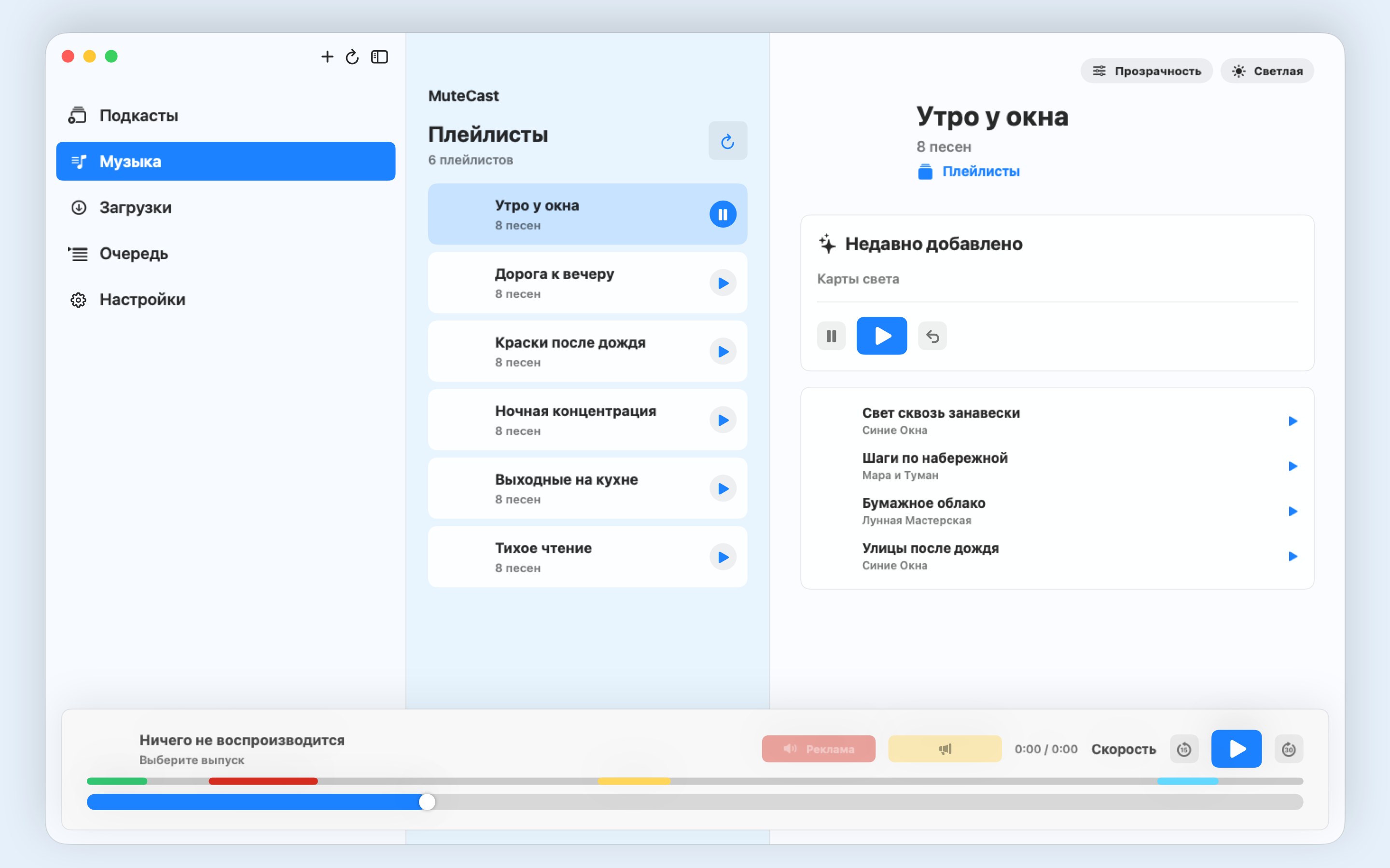 MuteCast macos App Store screenshot 9