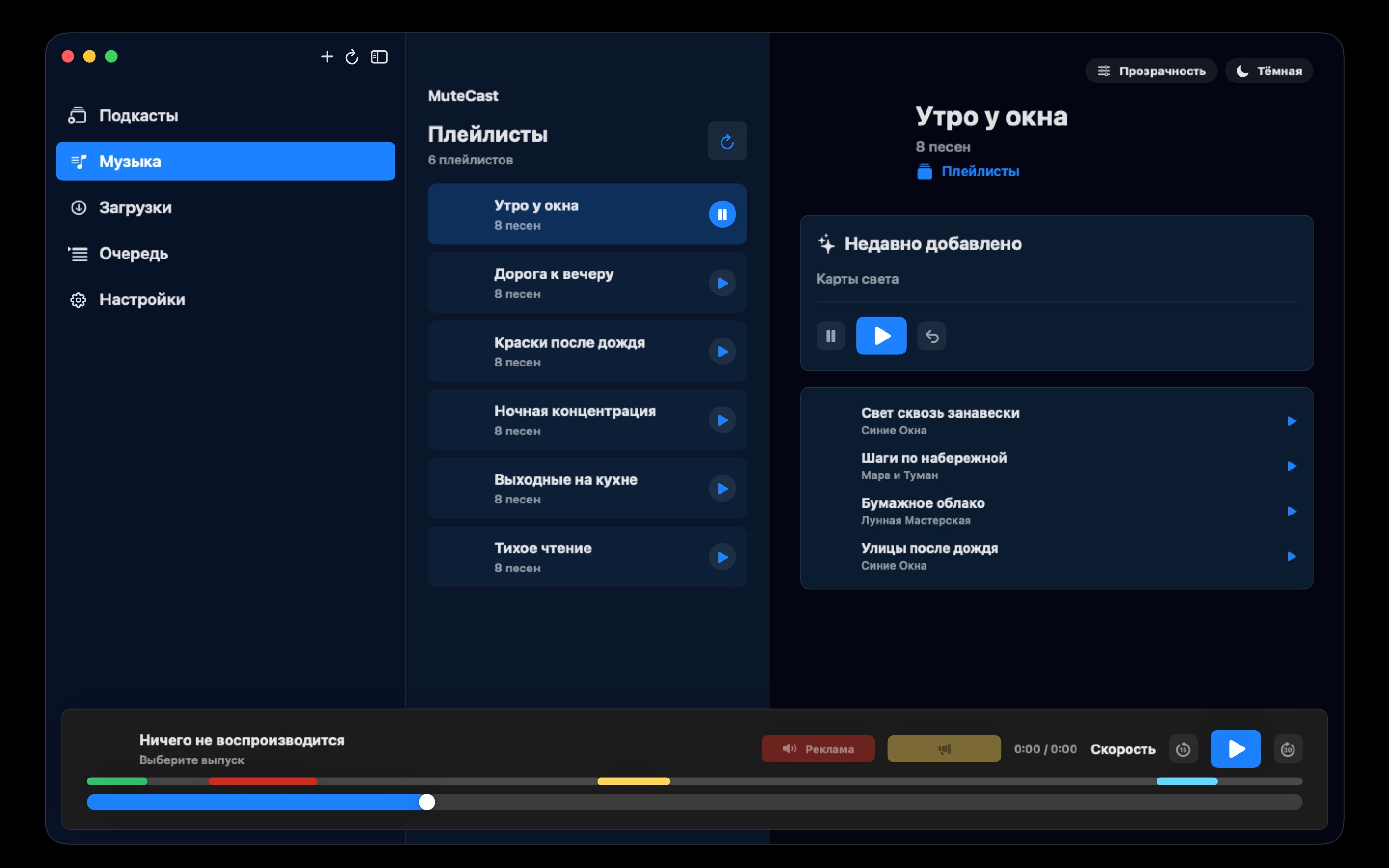 MuteCast macos App Store screenshot 10