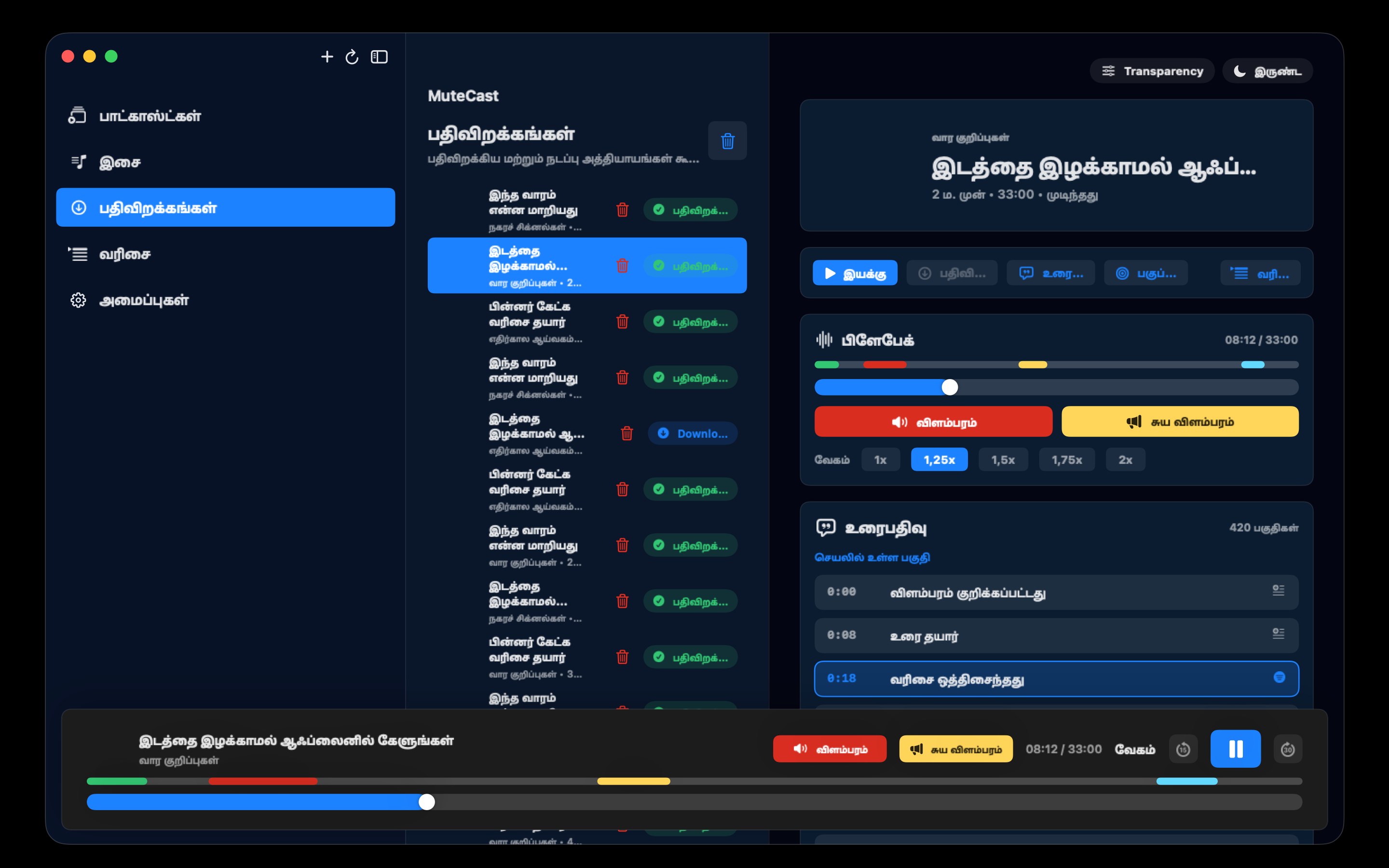MuteCast macos App Store screenshot 1