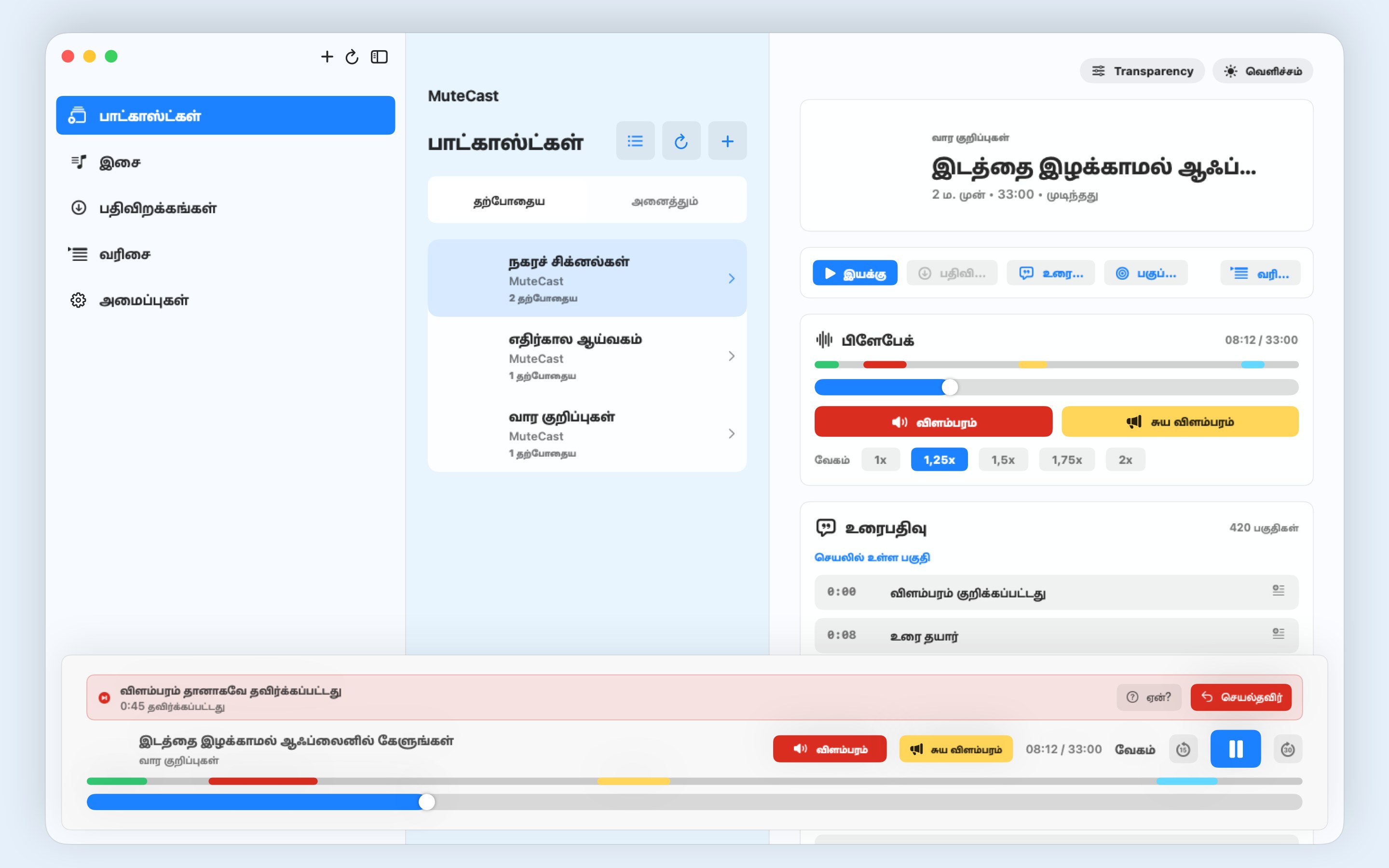 MuteCast macos App Store screenshot 6