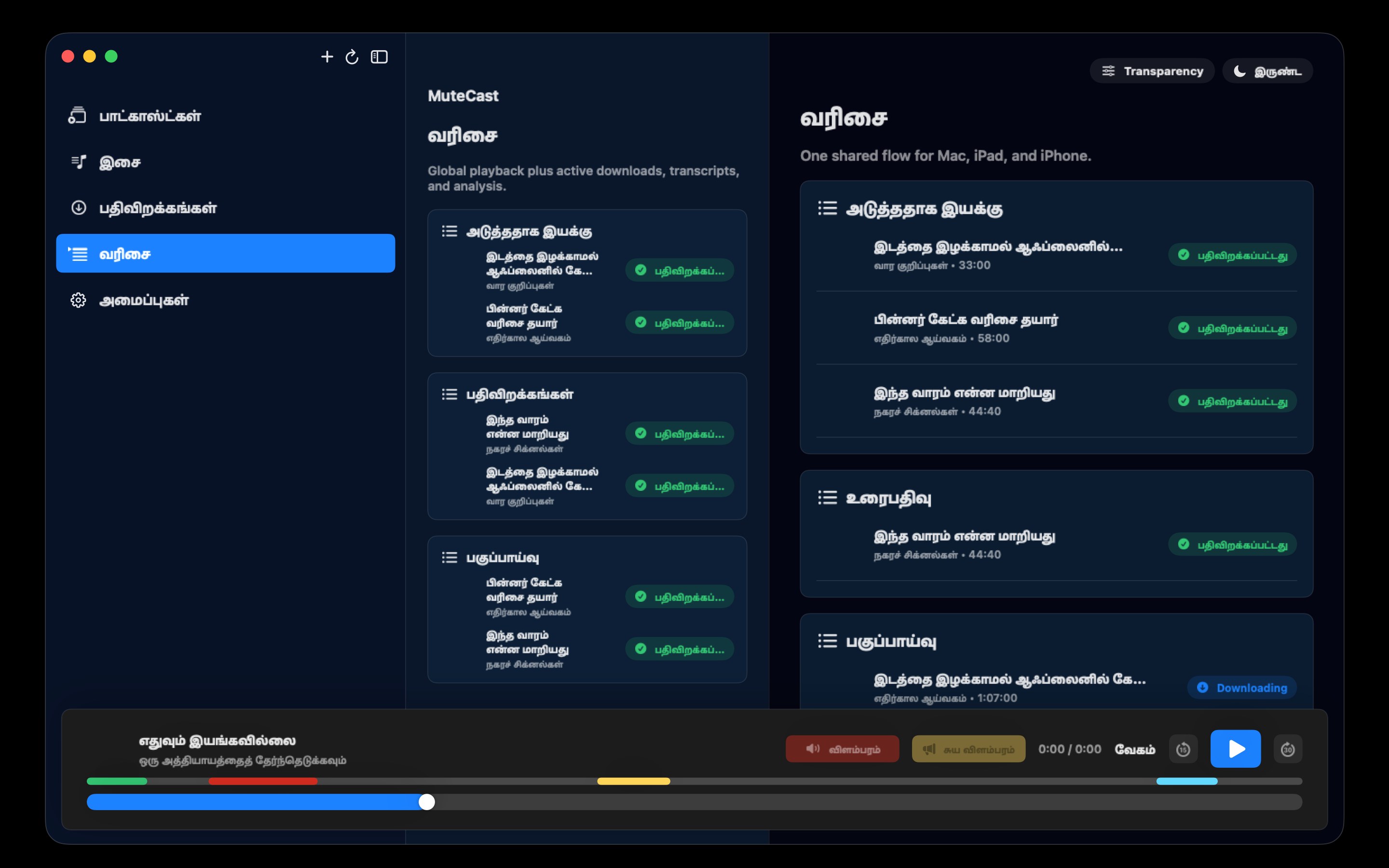 MuteCast macos App Store screenshot 8