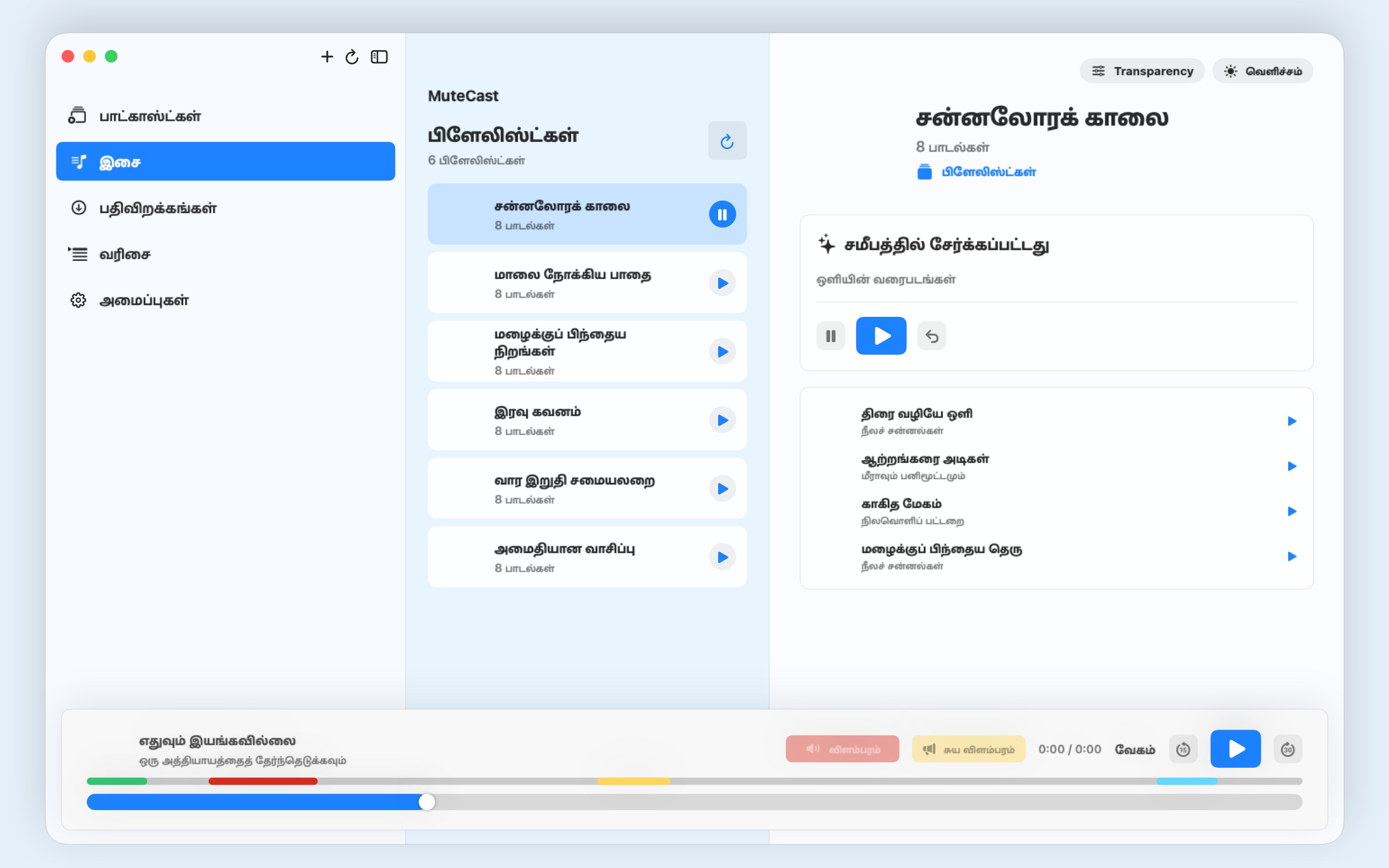 MuteCast macos App Store screenshot 9
