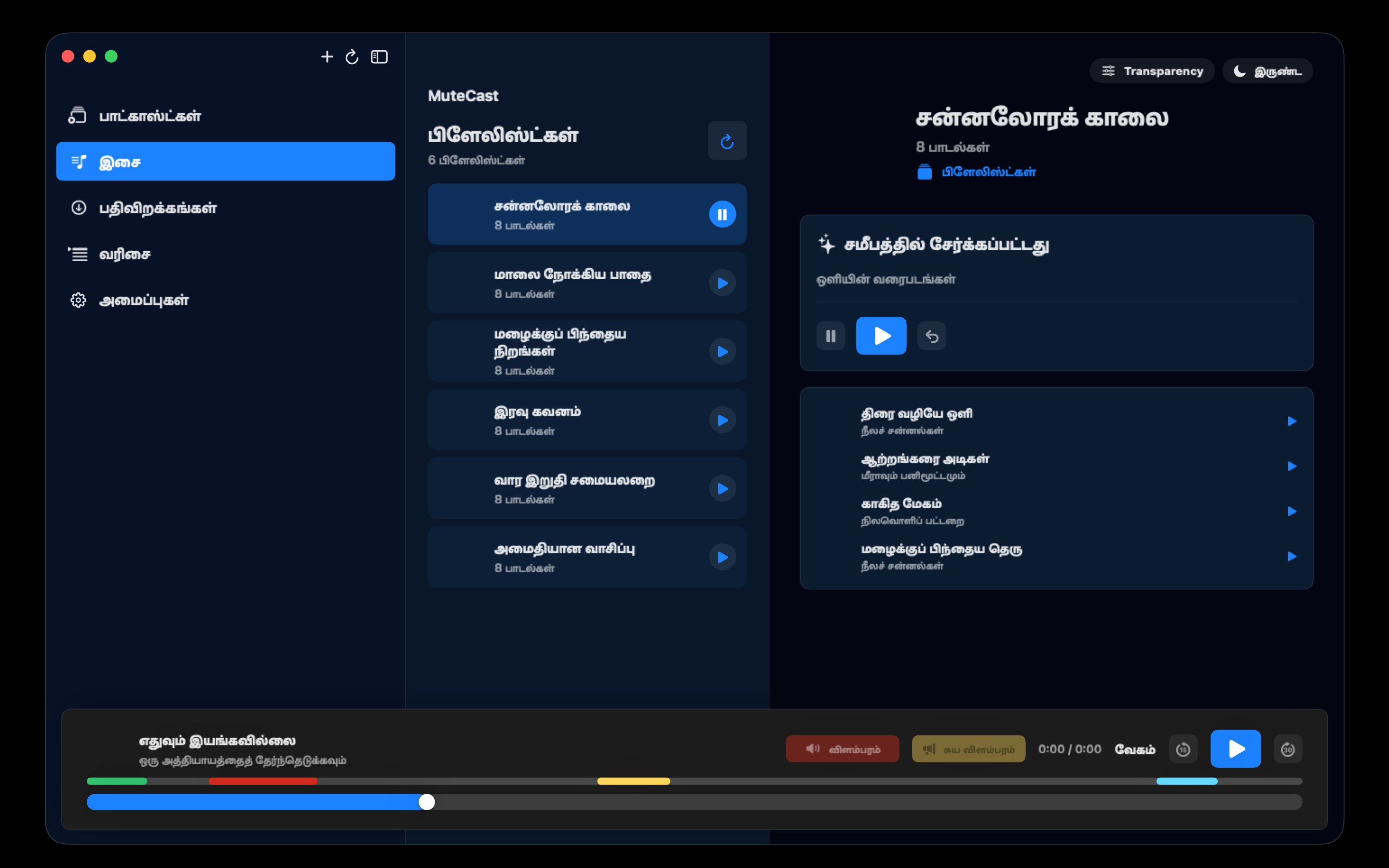MuteCast macos App Store screenshot 10
