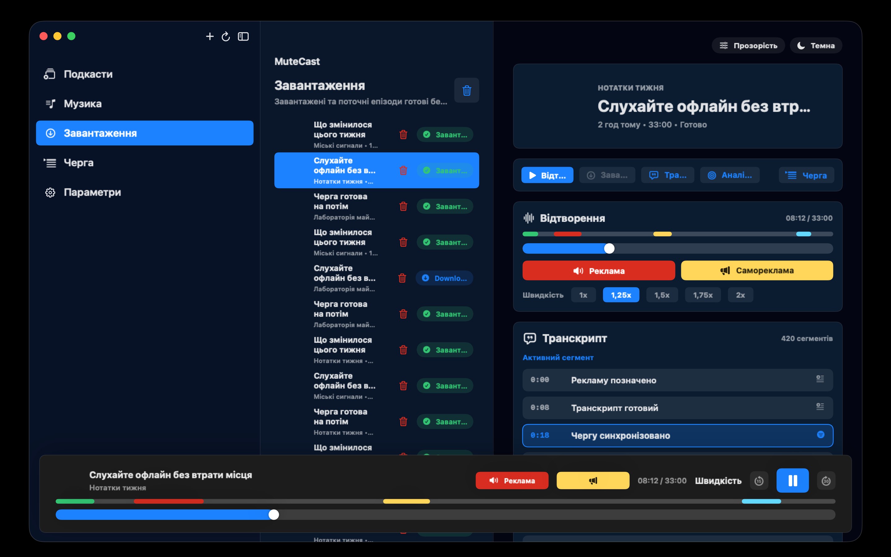 MuteCast macos App Store screenshot 1
