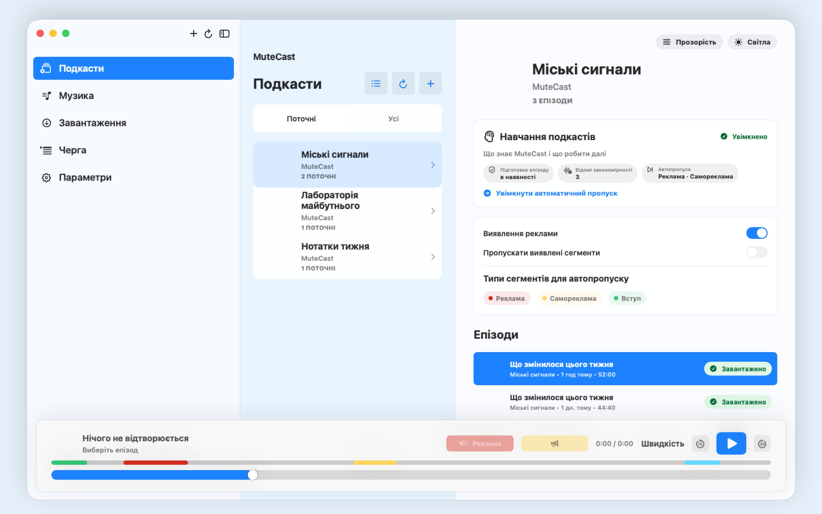 MuteCast macos App Store screenshot 5