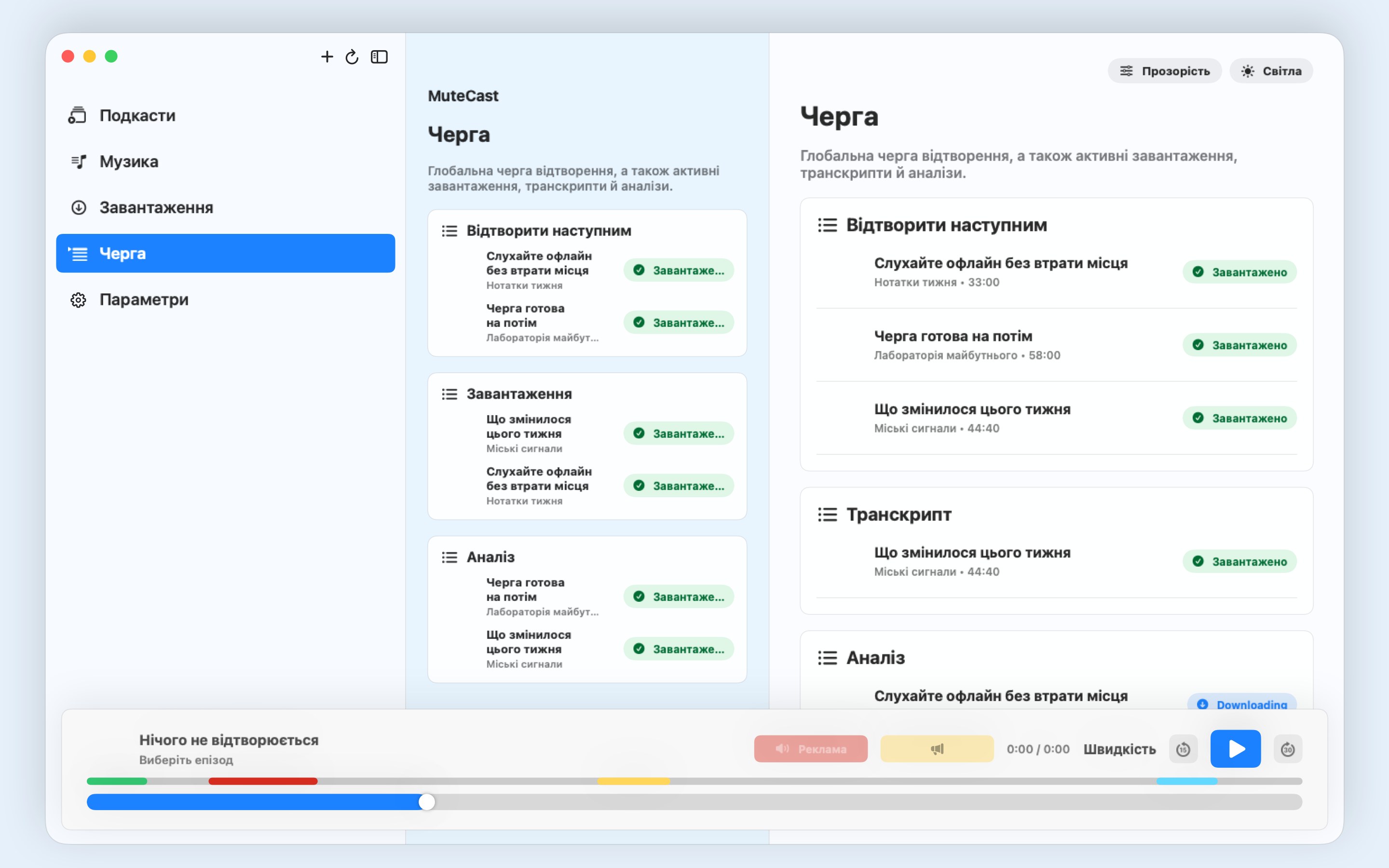 MuteCast macos App Store screenshot 7
