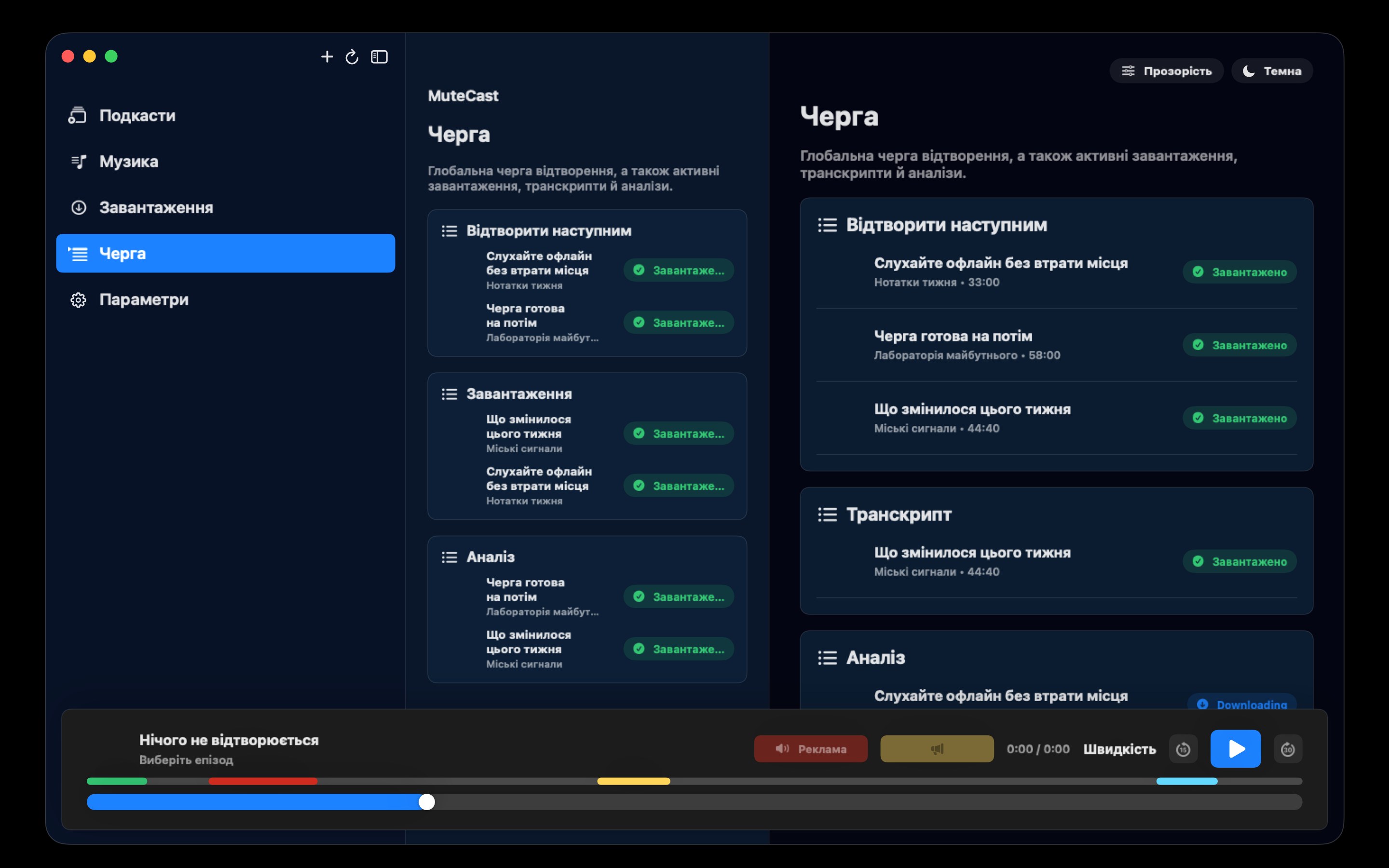 MuteCast macos App Store screenshot 8