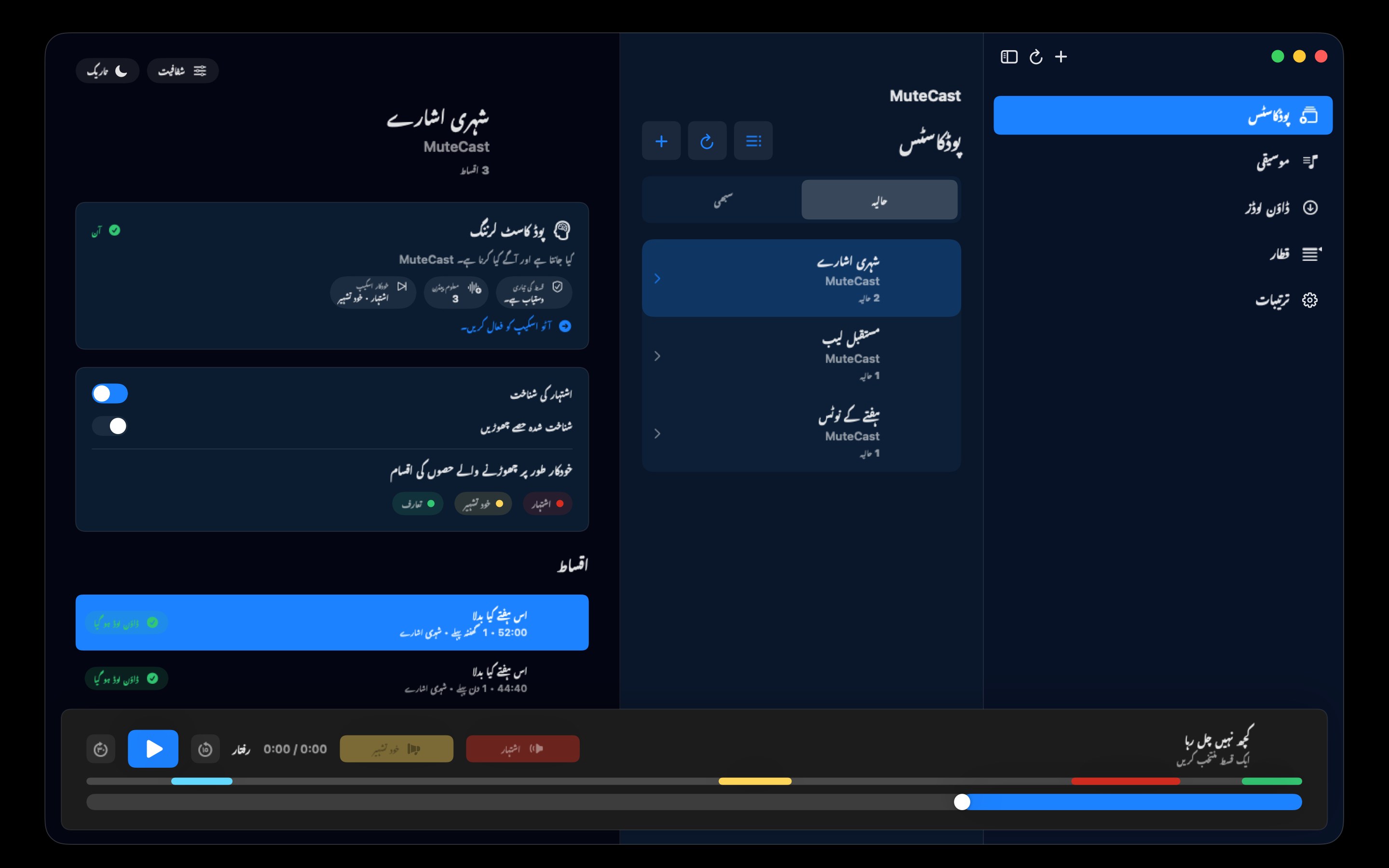 MuteCast macos App Store screenshot 2