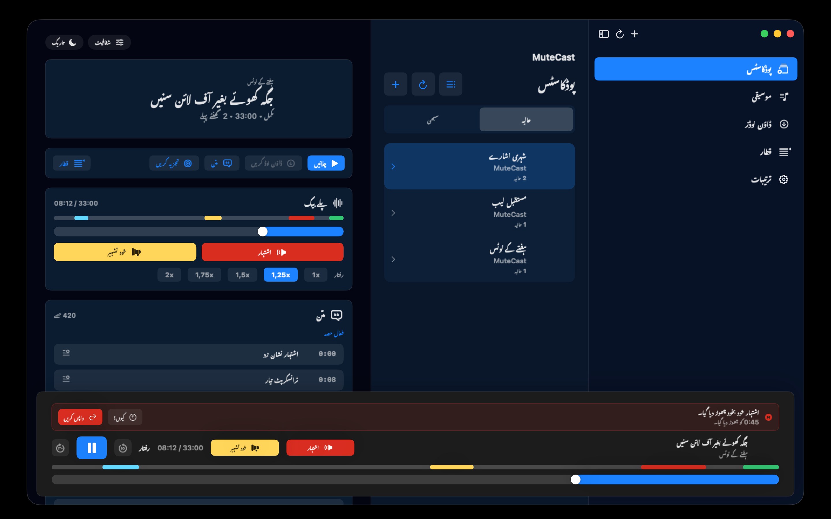 MuteCast macos App Store screenshot 3