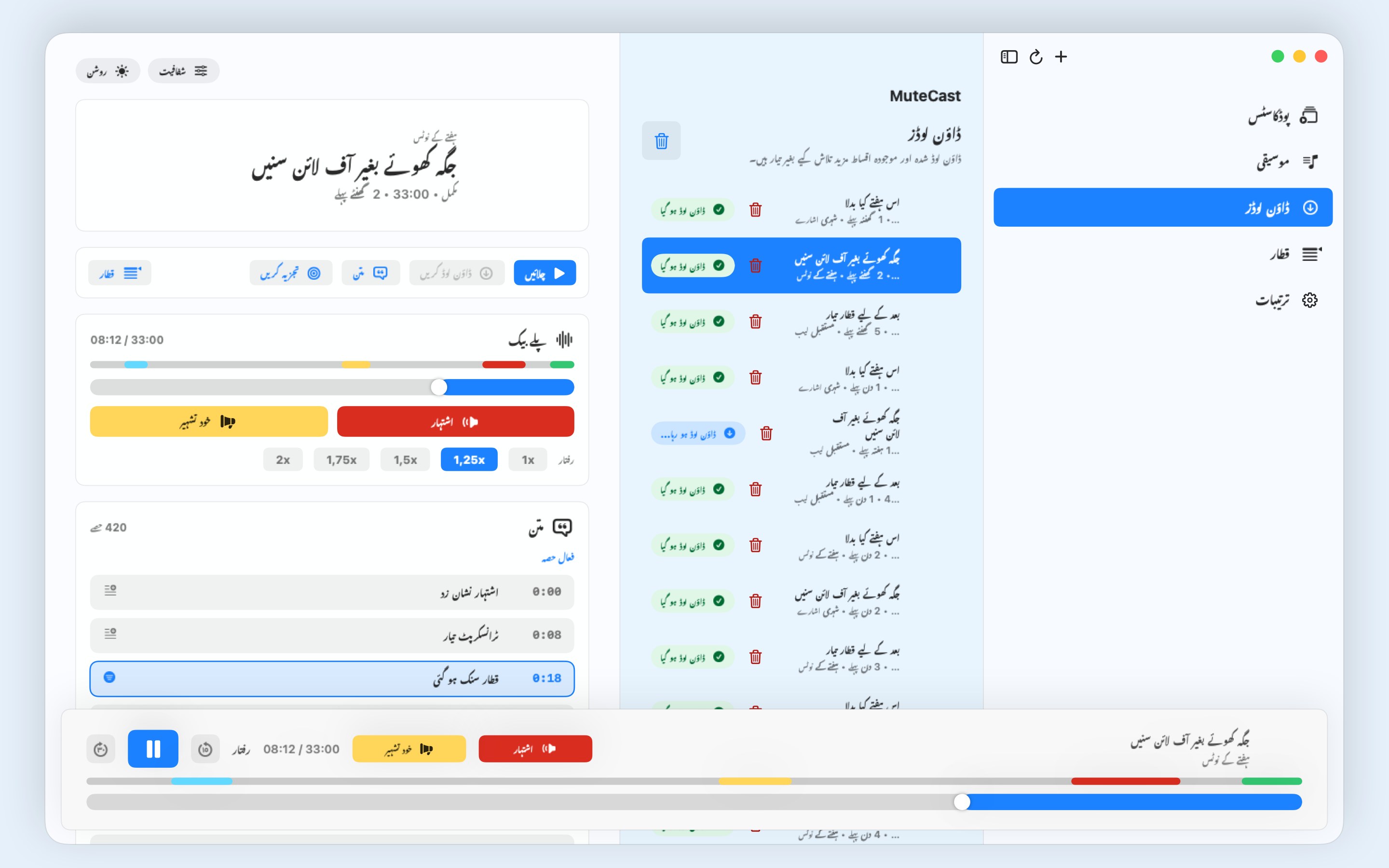 MuteCast macos App Store screenshot 4