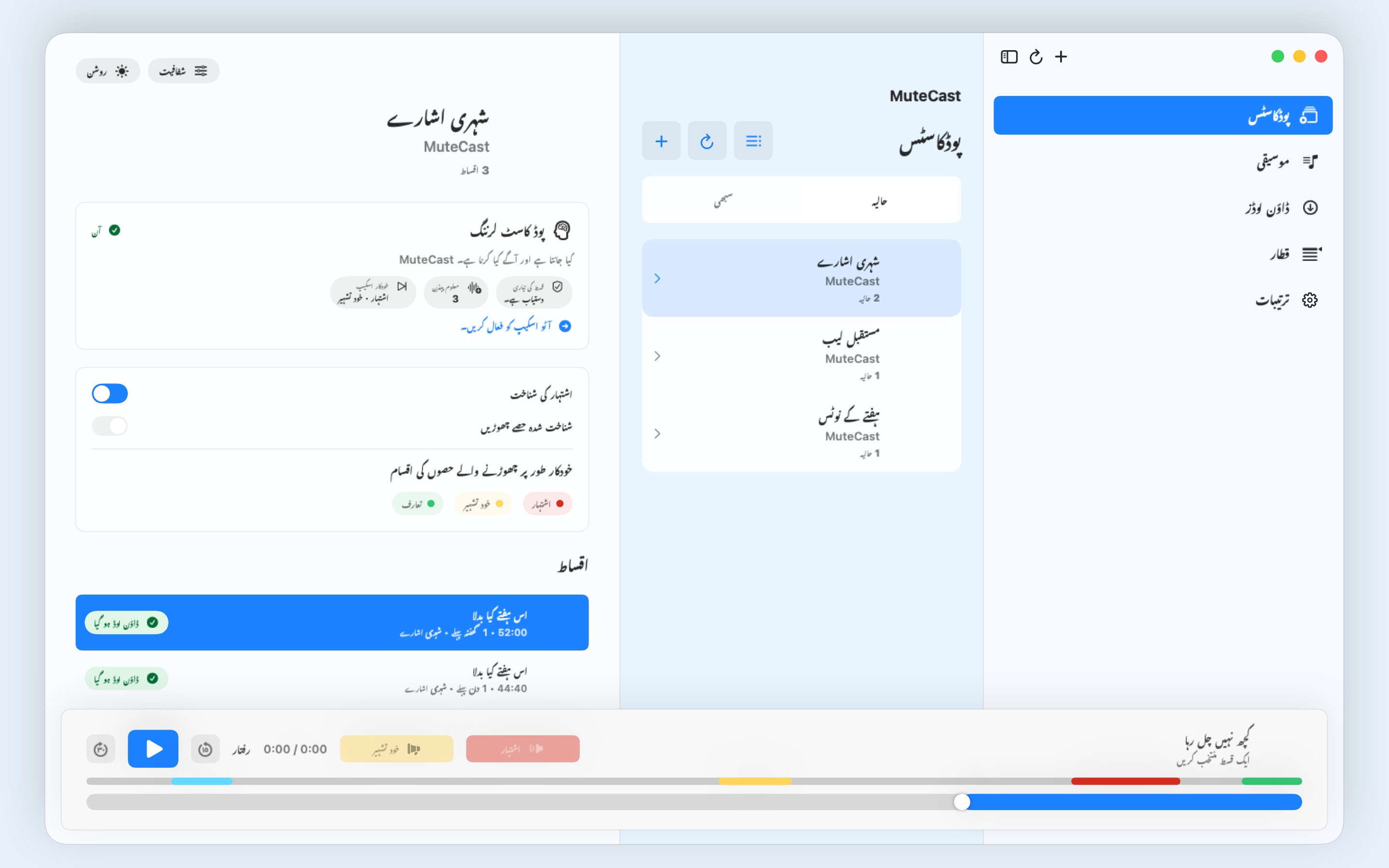MuteCast macos App Store screenshot 5