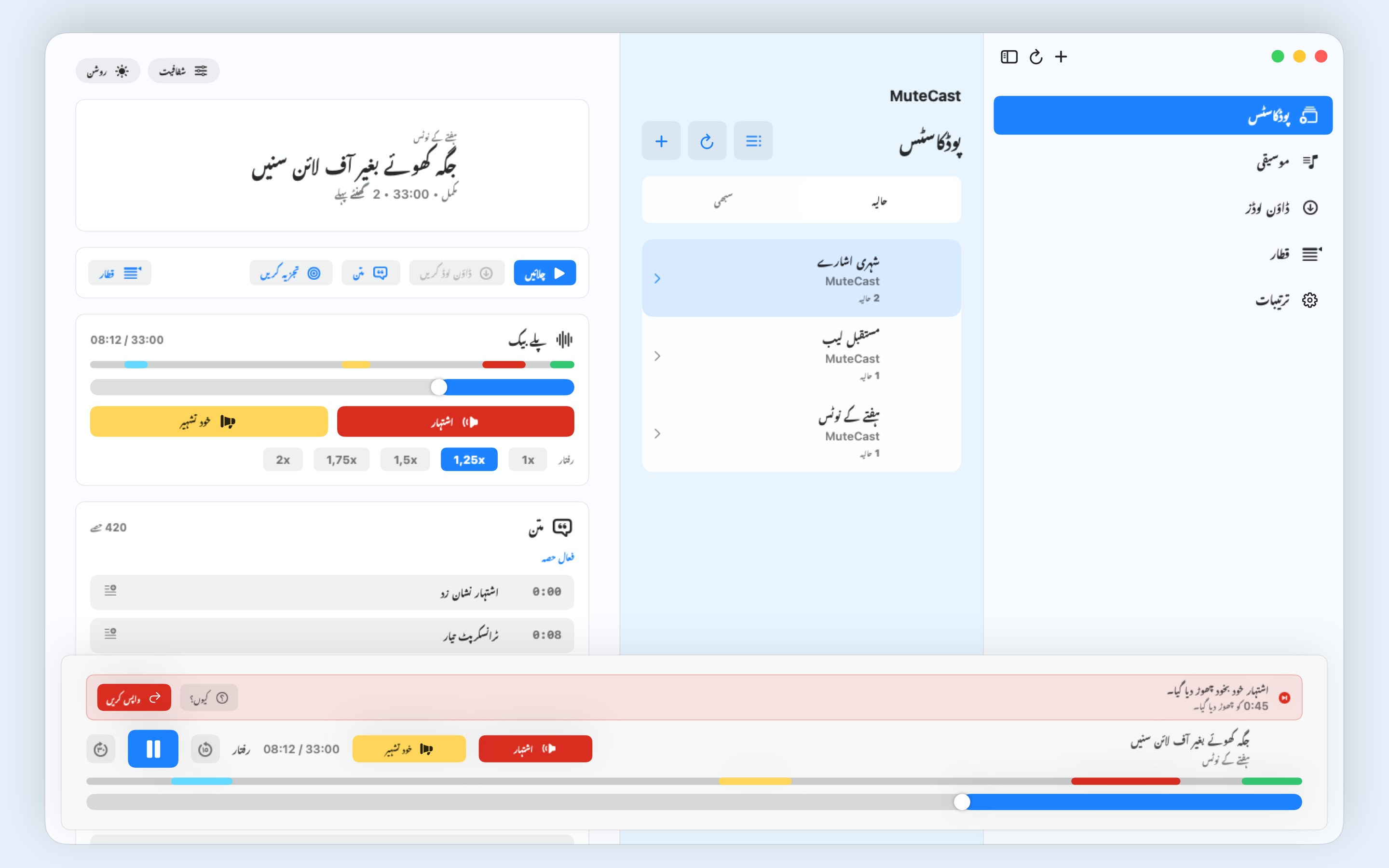 MuteCast macos App Store screenshot 6