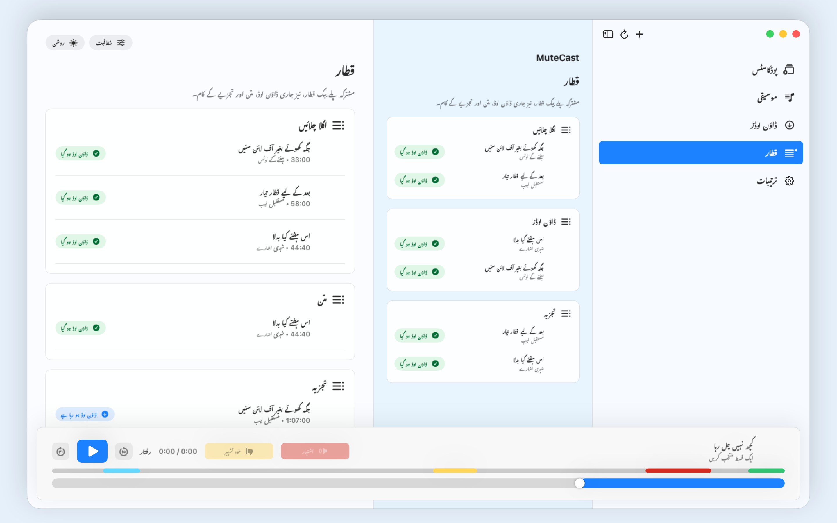 MuteCast macos App Store screenshot 7