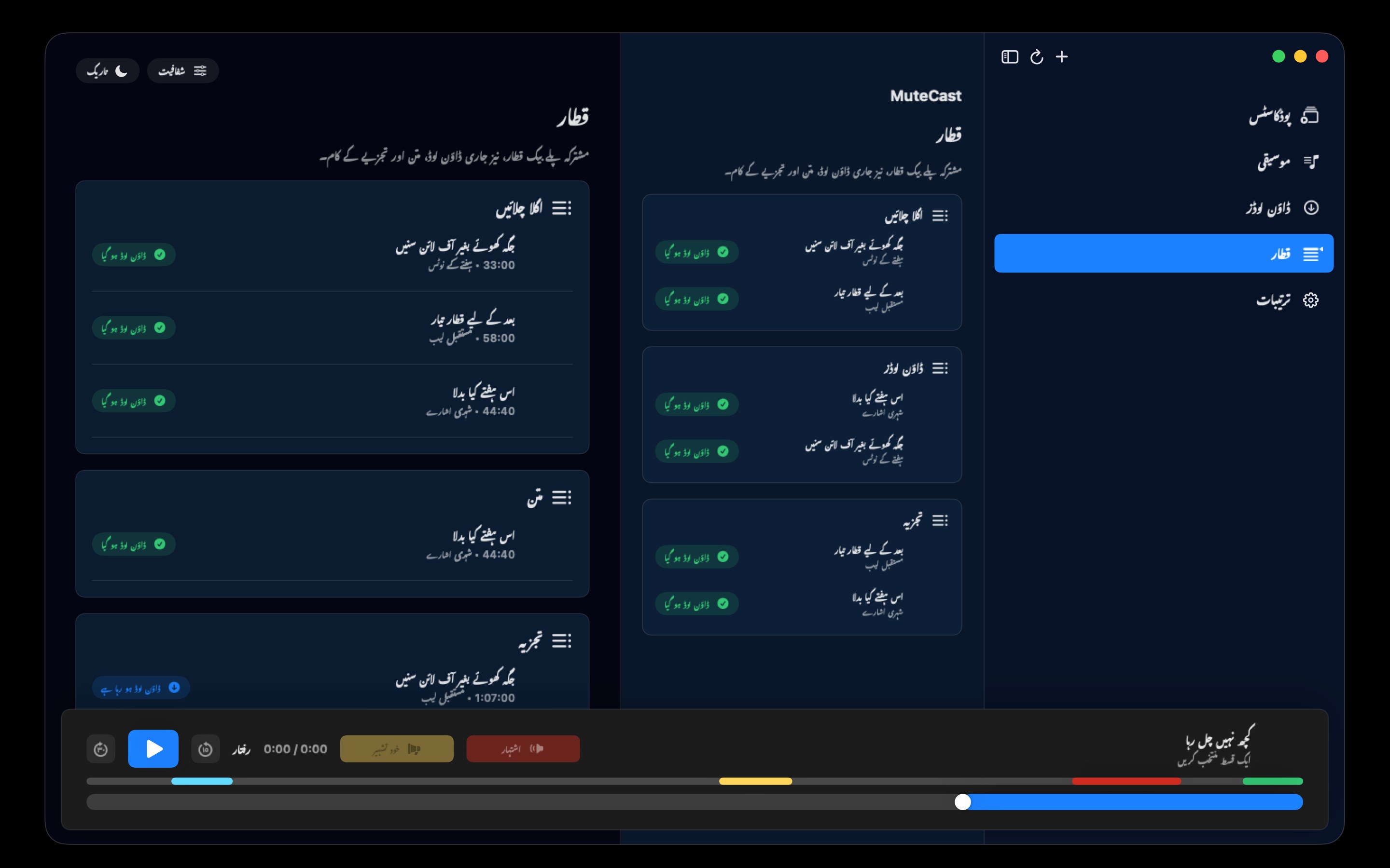 MuteCast macos App Store screenshot 8