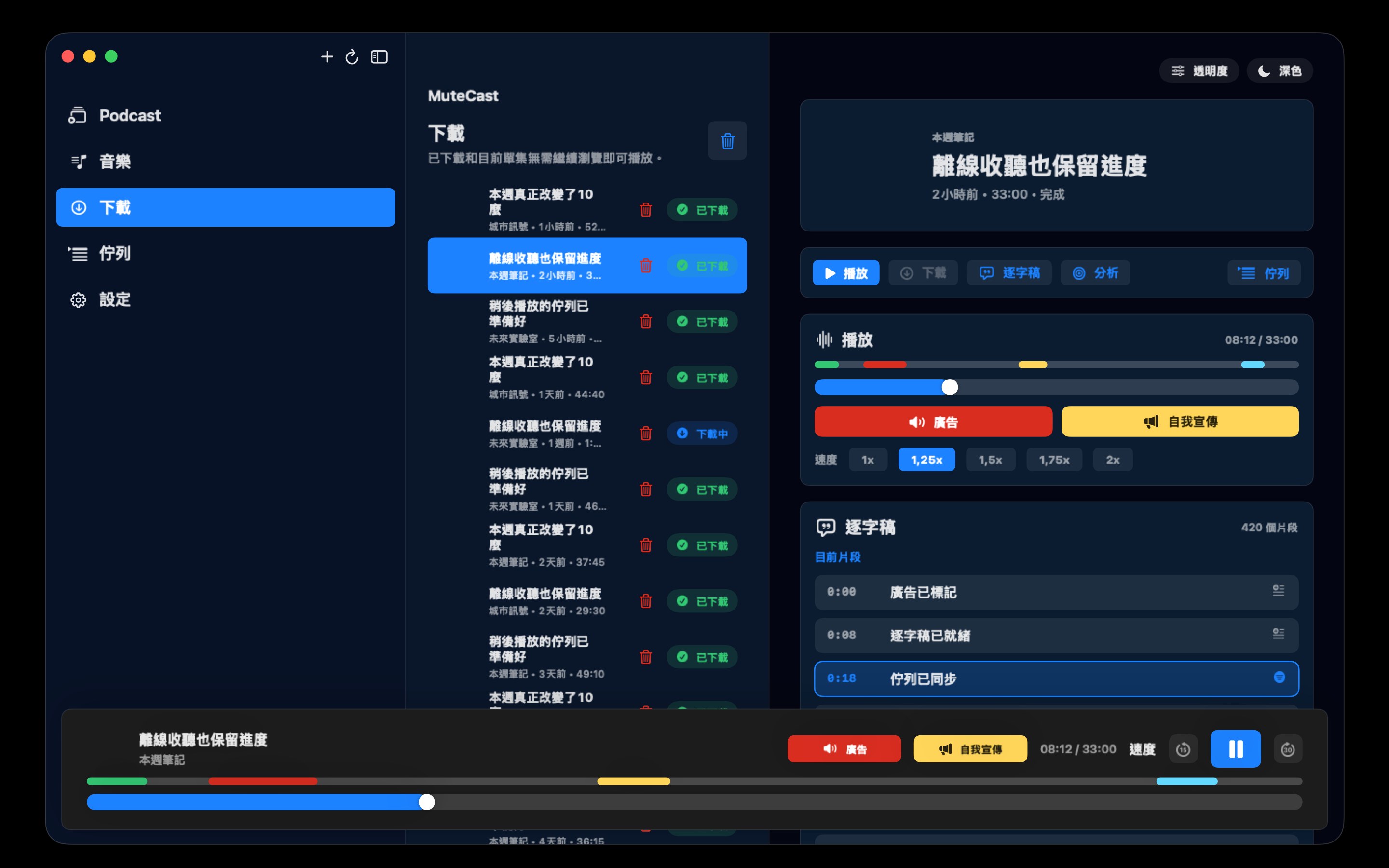 MuteCast macos App Store screenshot 1
