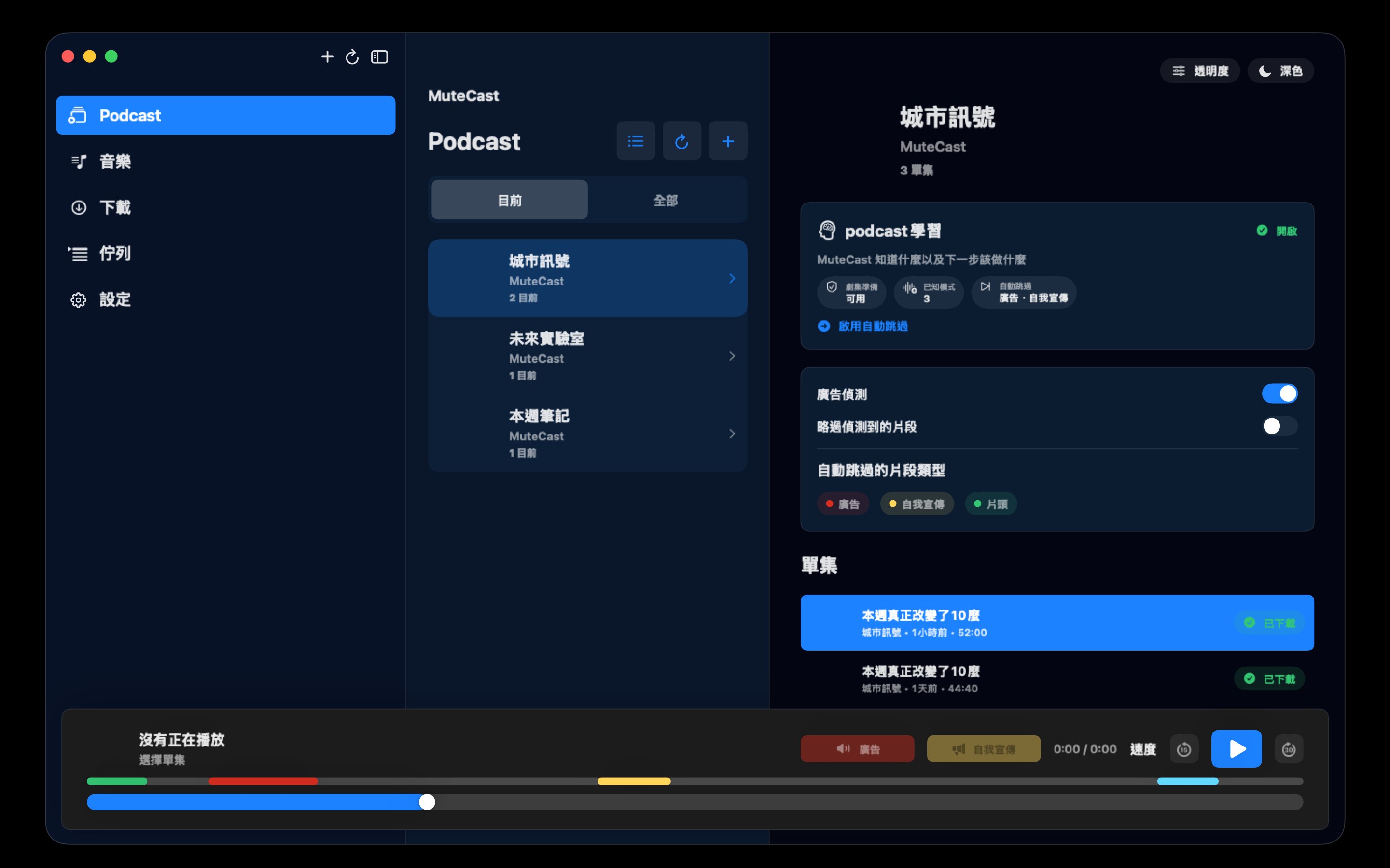 MuteCast macos App Store screenshot 2