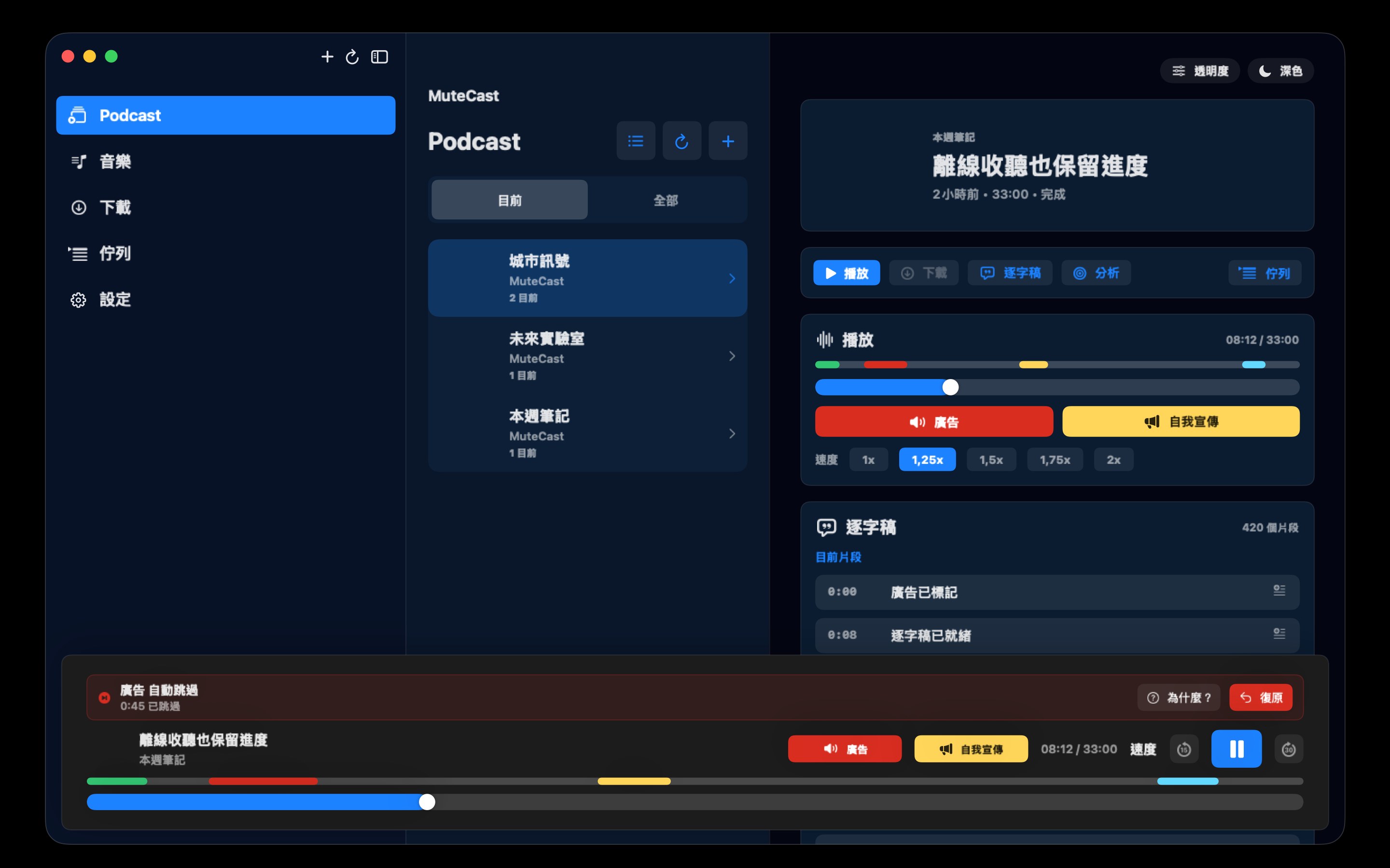 MuteCast macos App Store screenshot 3