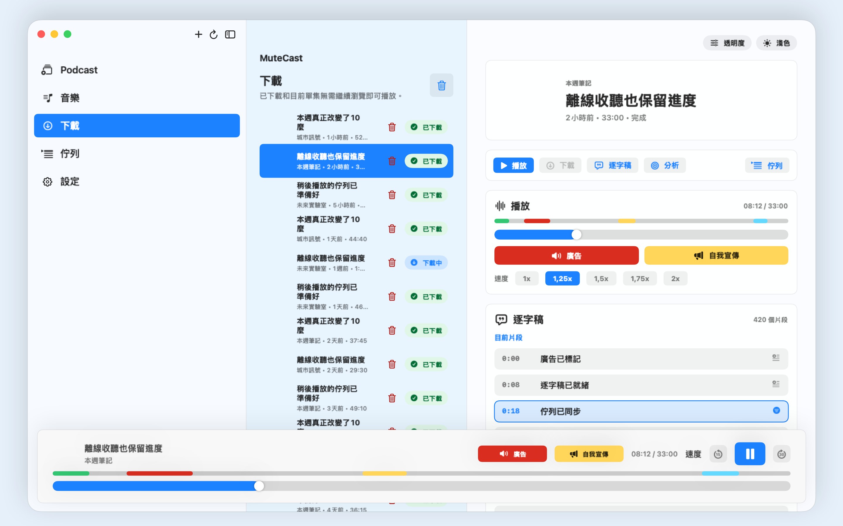 MuteCast macos App Store screenshot 4