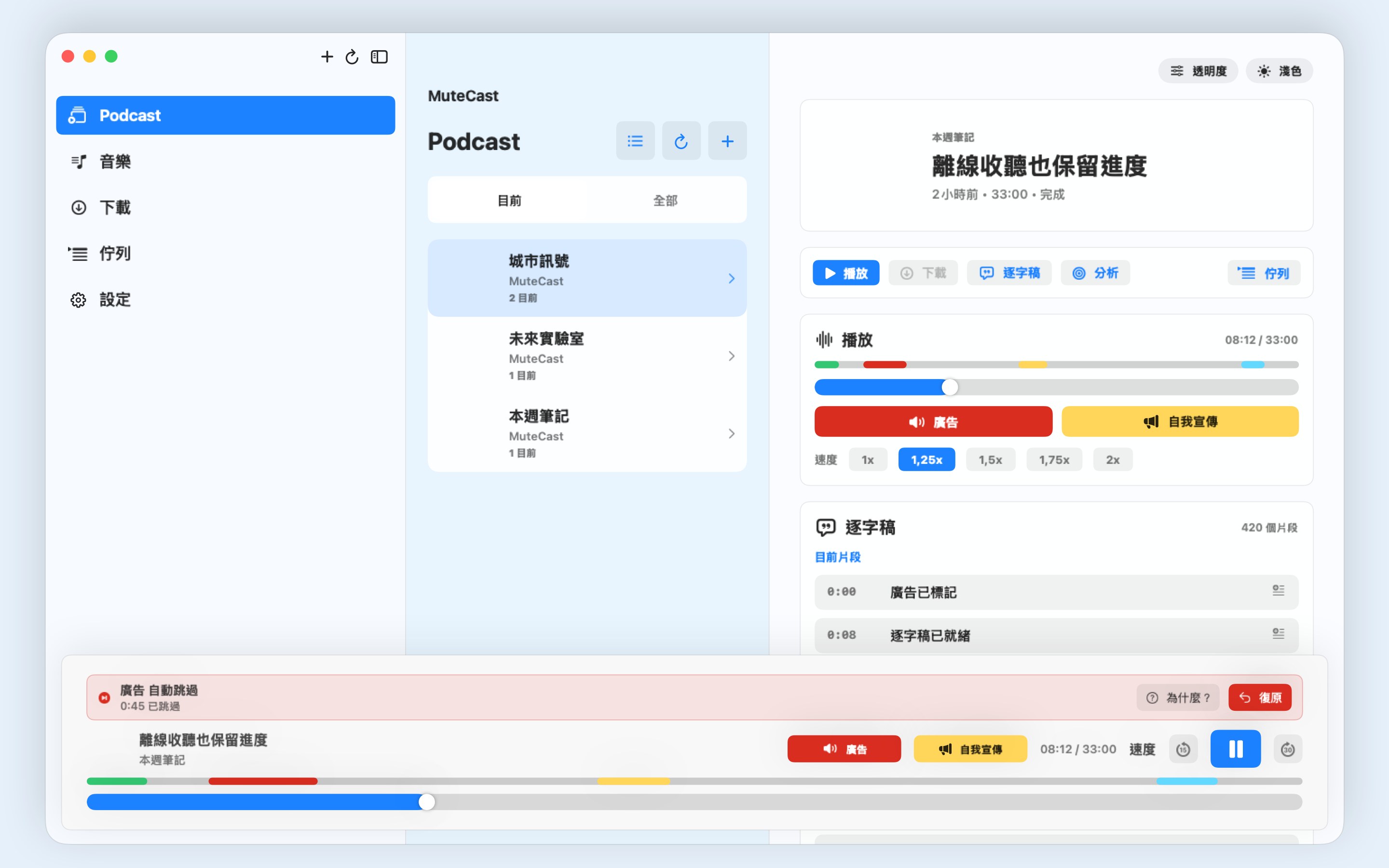 MuteCast macos App Store screenshot 6