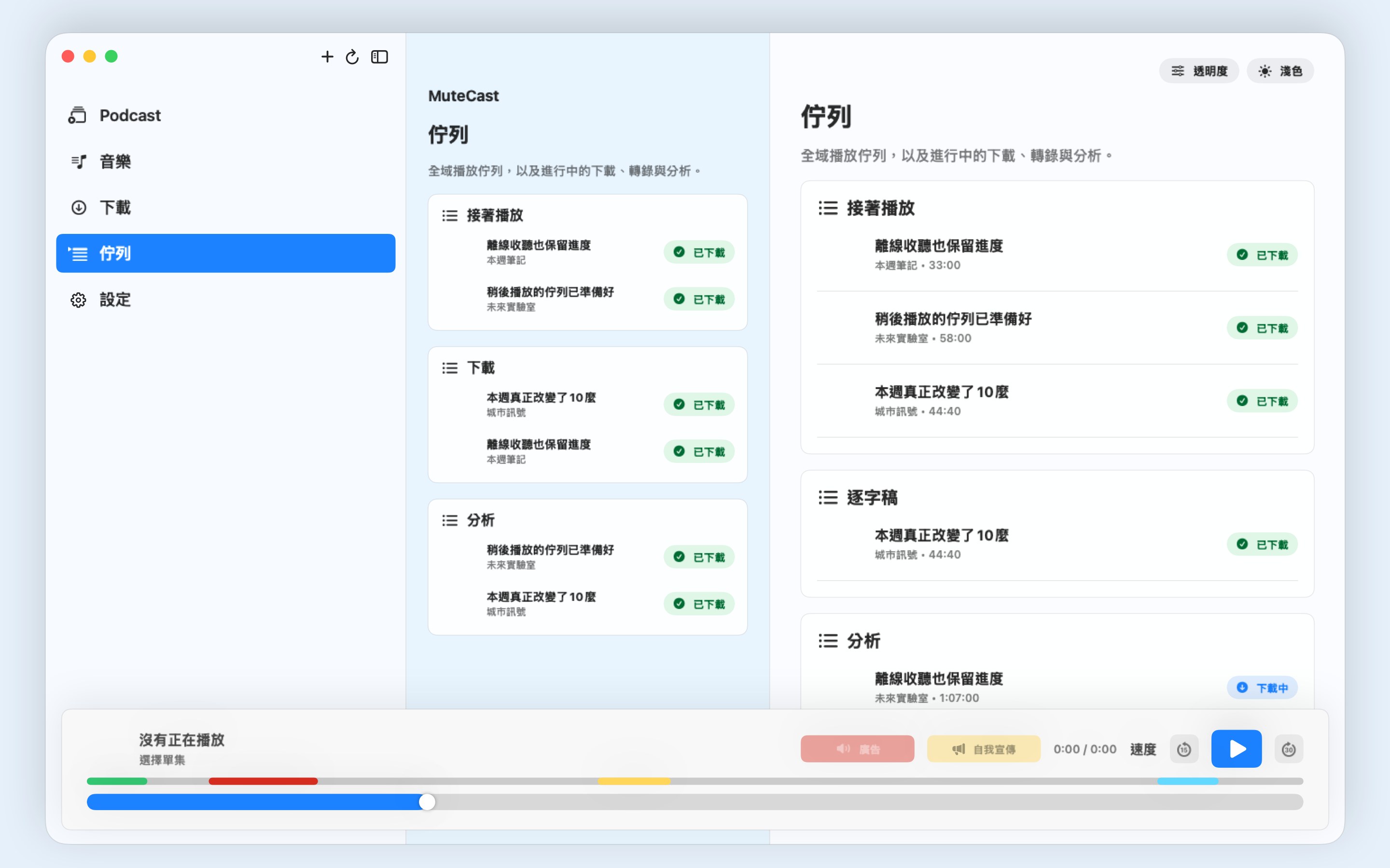 MuteCast macos App Store screenshot 7
