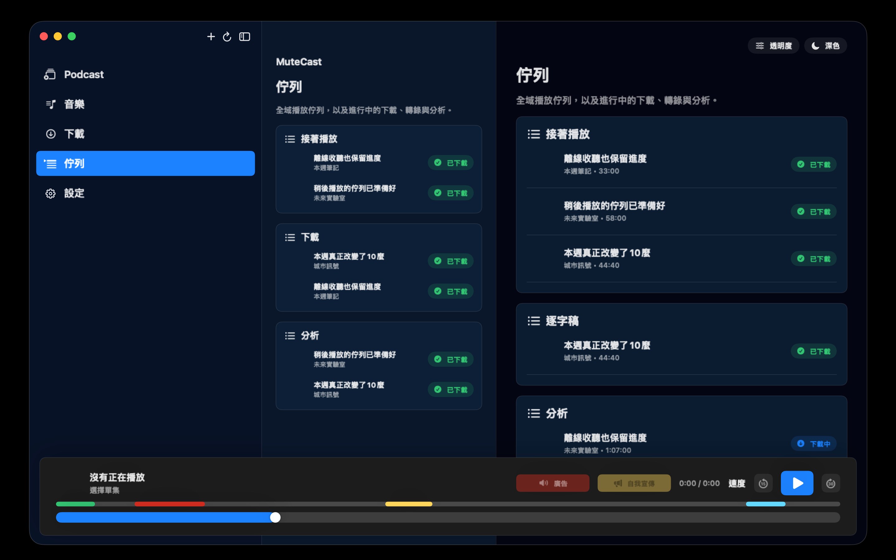 MuteCast macos App Store screenshot 8