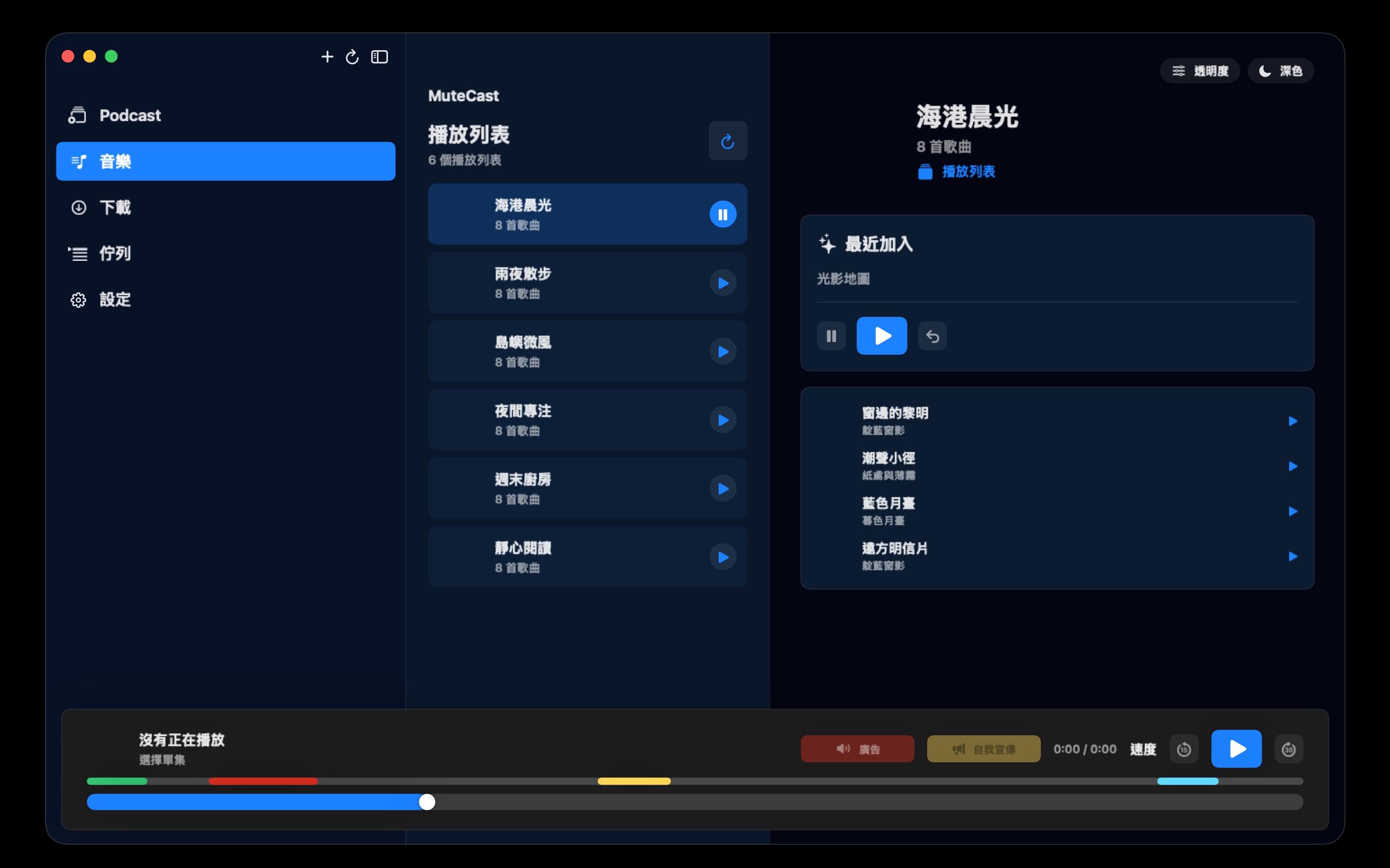 MuteCast macos App Store screenshot 10