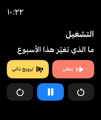 MuteCast watchos App Store screenshot 2