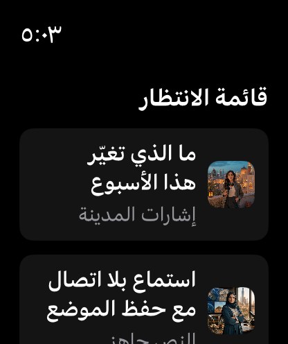 MuteCast watchos App Store screenshot 4