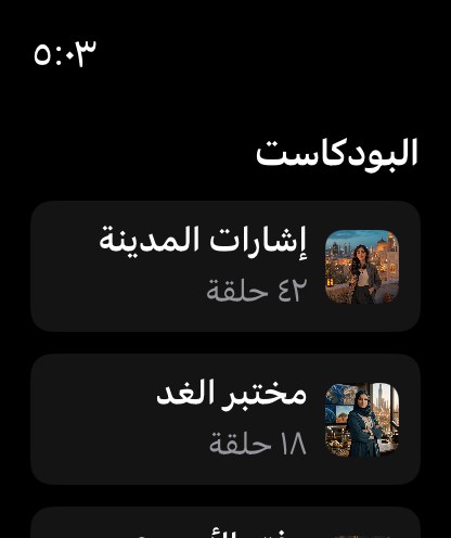 MuteCast watchos App Store screenshot 5