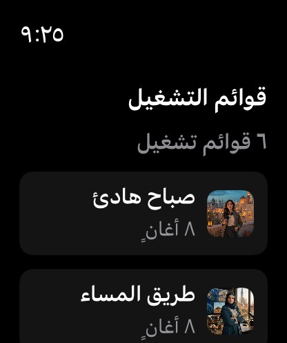 MuteCast watchos App Store screenshot 6