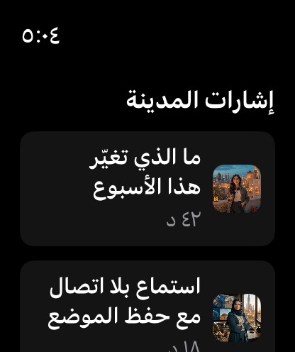 MuteCast watchos App Store screenshot 7