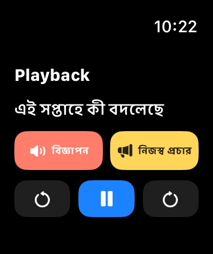 MuteCast watchos App Store screenshot 2