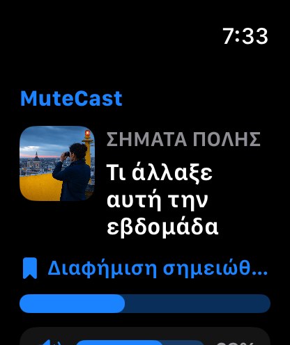 MuteCast watchos App Store screenshot 1