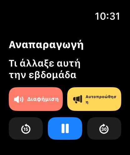 MuteCast watchos App Store screenshot 2
