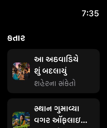 MuteCast watchos App Store screenshot 4