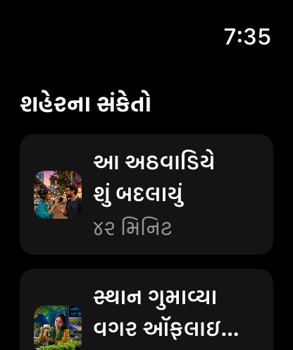 MuteCast watchos App Store screenshot 7
